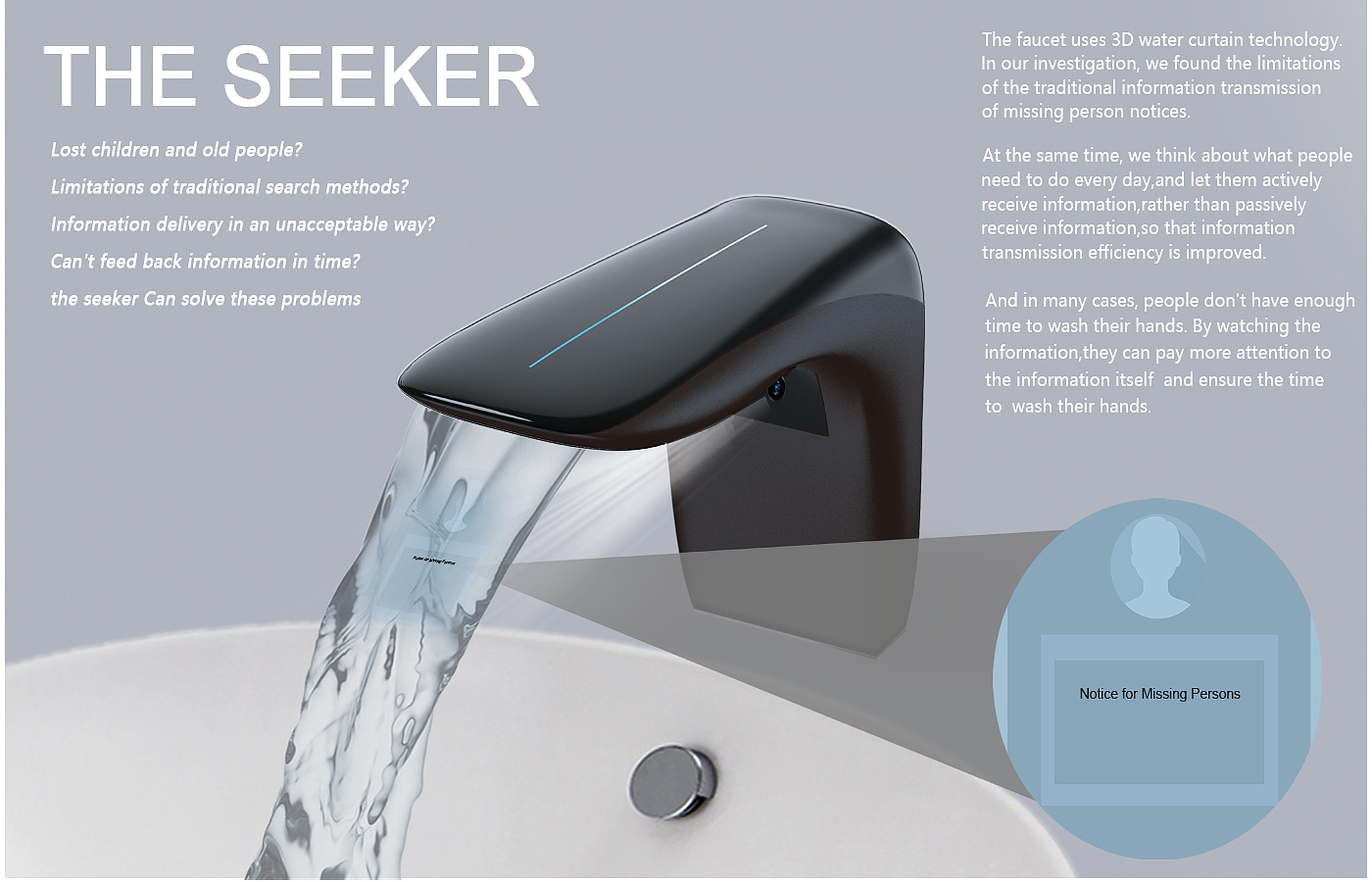 3D water curtain，Intelligent interaction，Function combination，convenient，Design，a notice in a missing-persons column，
