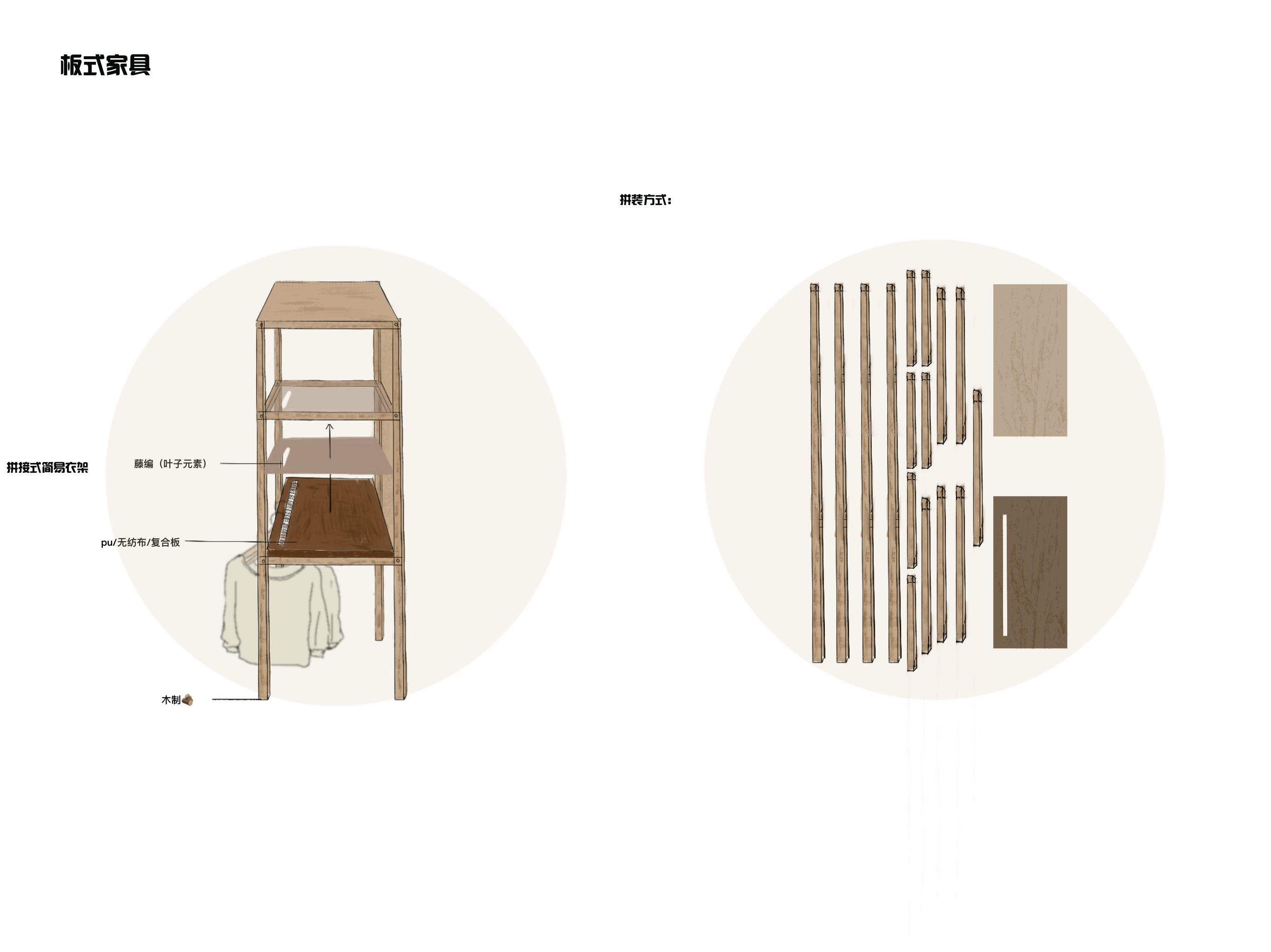 Splicing，coat hanger，Panel furniture，wooden ，originality，