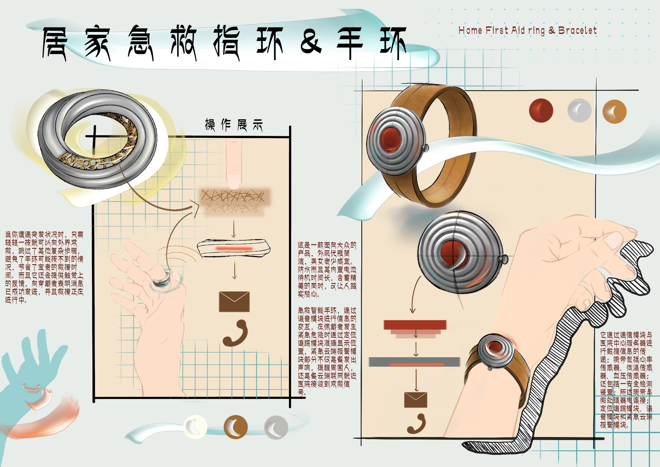 first aid，Bracelet，ring，Design，