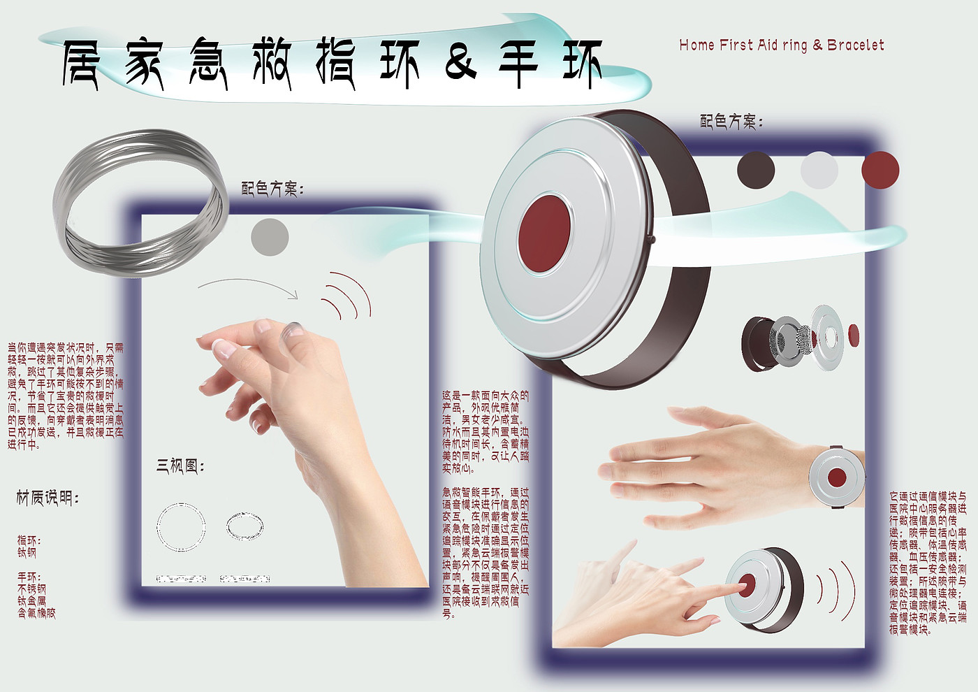 first aid，Bracelet，ring，Design，