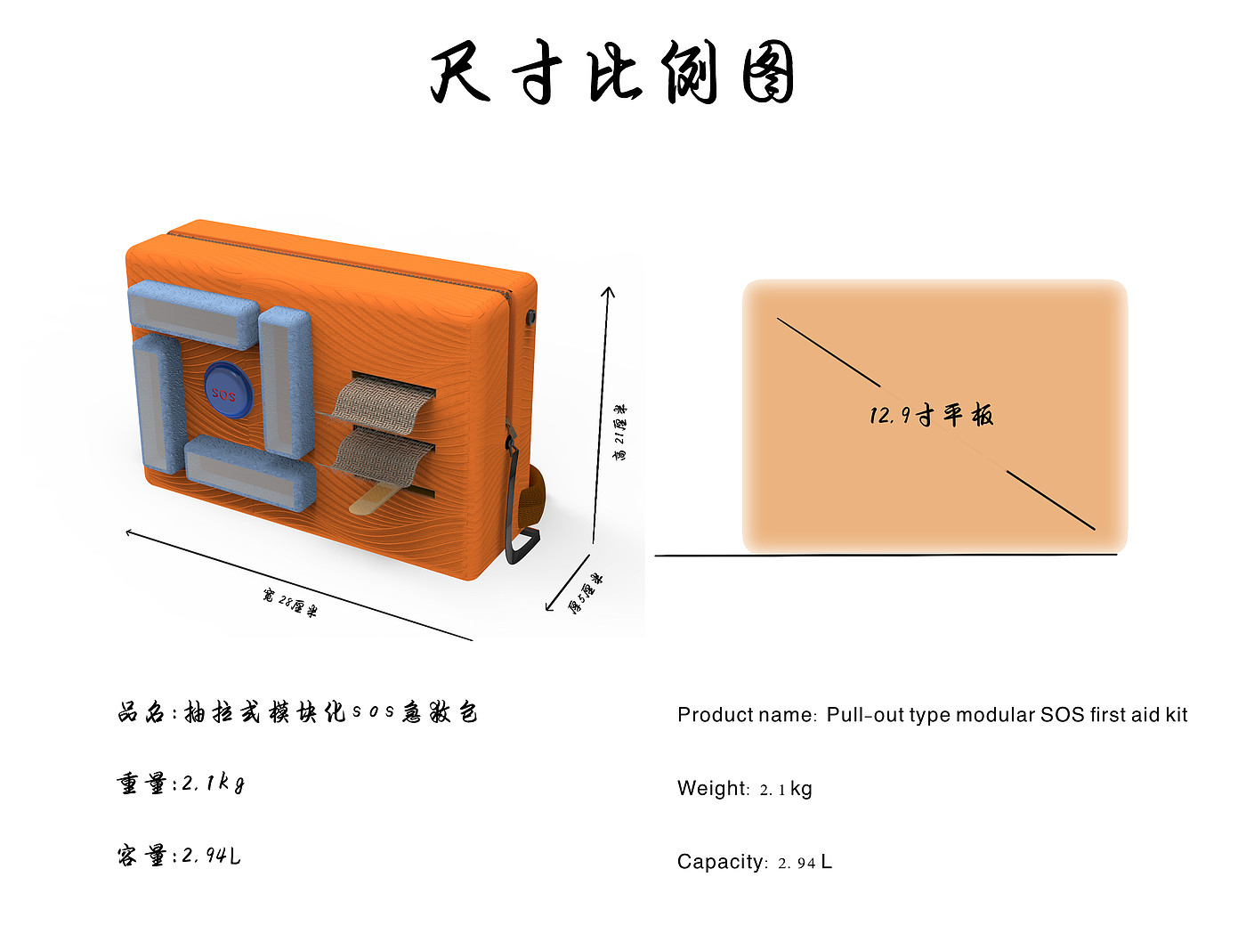 抽拉，模块化，急救包，