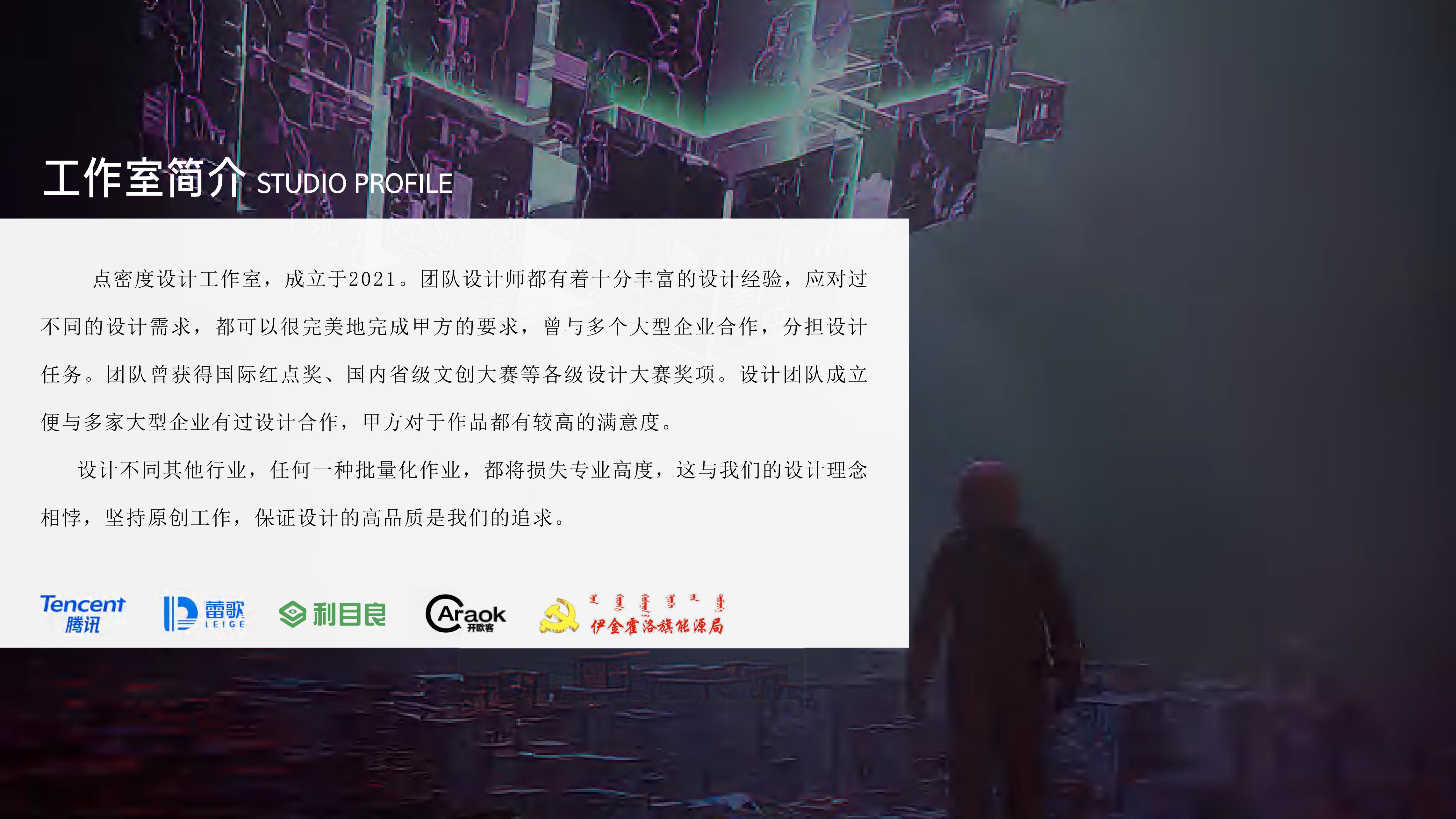 Design，studio，three-dimensional，