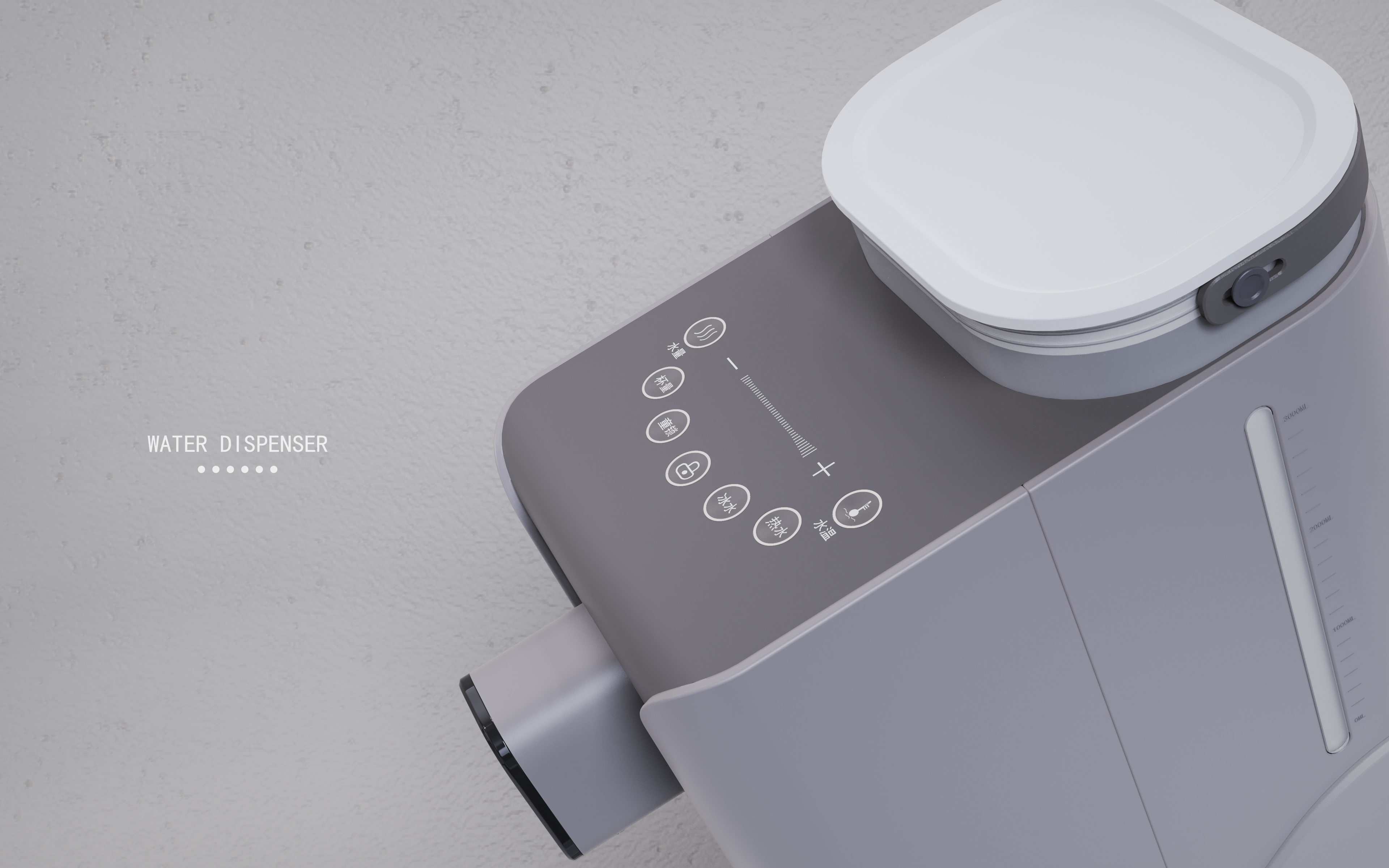 Water dispenser，Household appliances，Product appearance，small home appliances，product design，