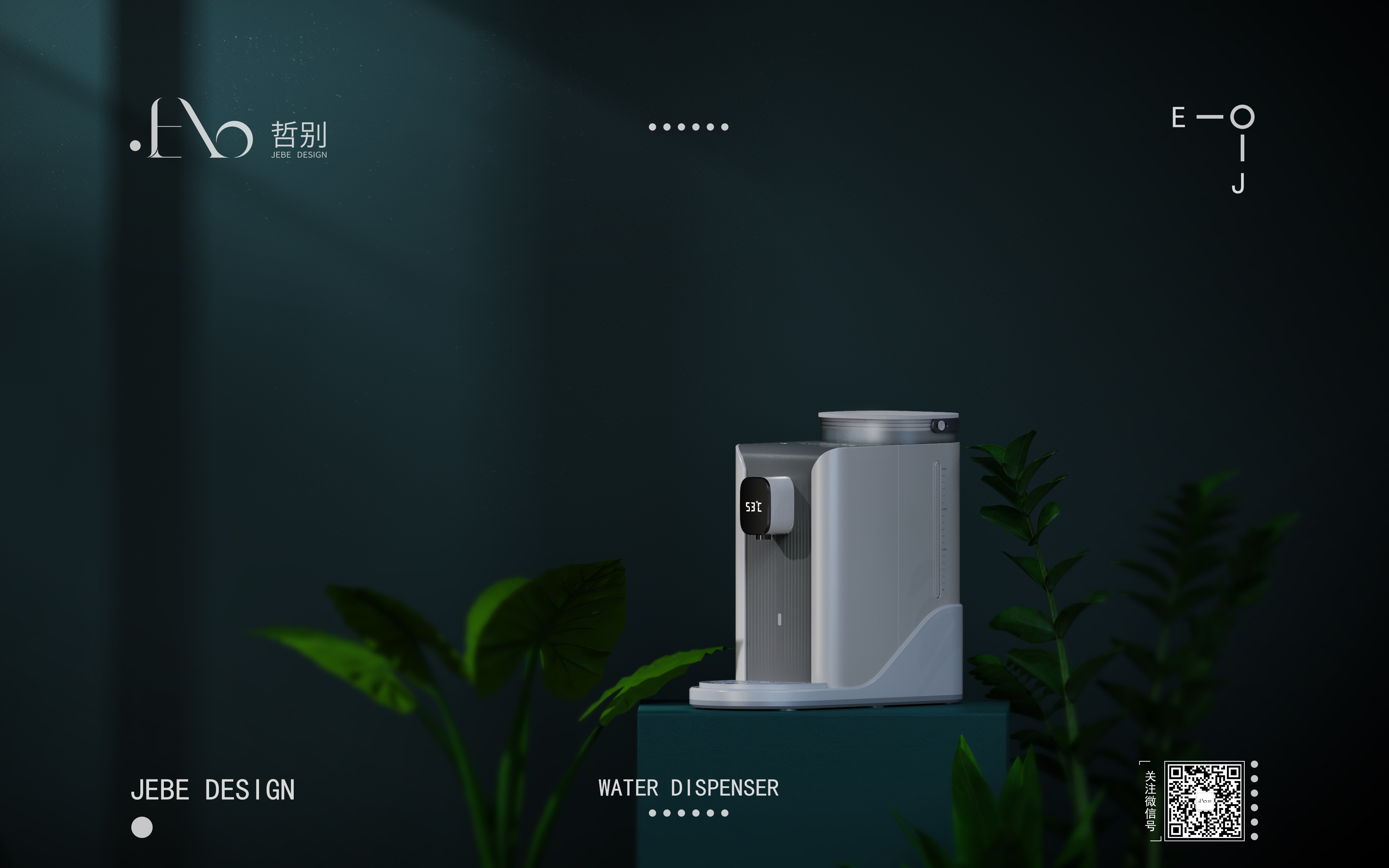 Water dispenser，Household appliances，Product appearance，small home appliances，product design，