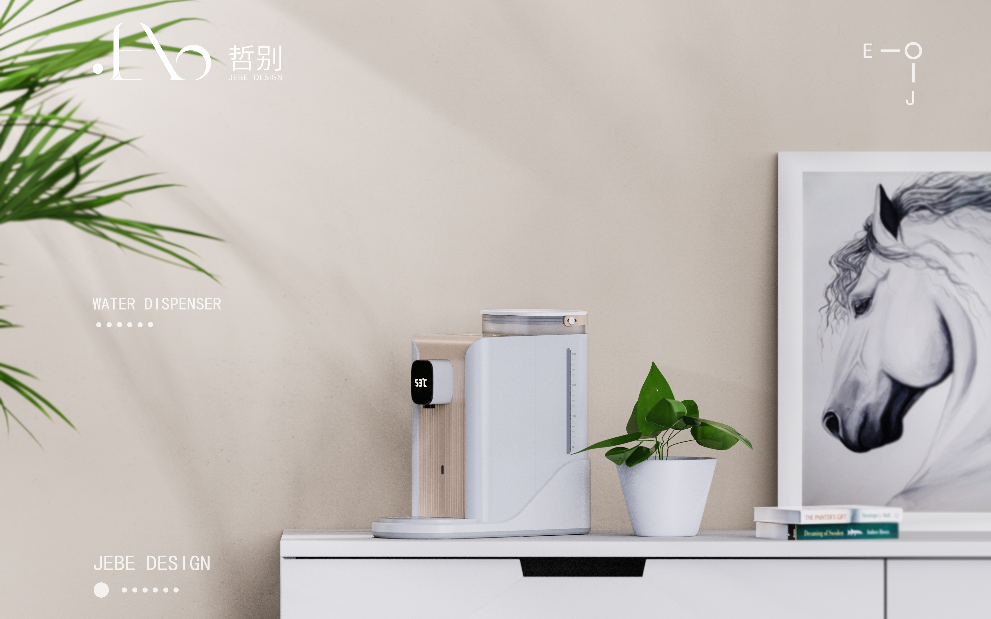 Water dispenser，Household appliances，Product appearance，small home appliances，product design，