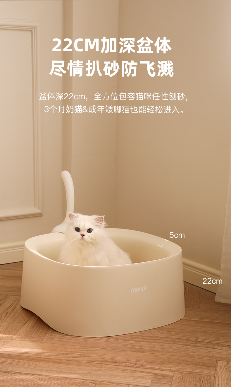 Open cat litter Basin，