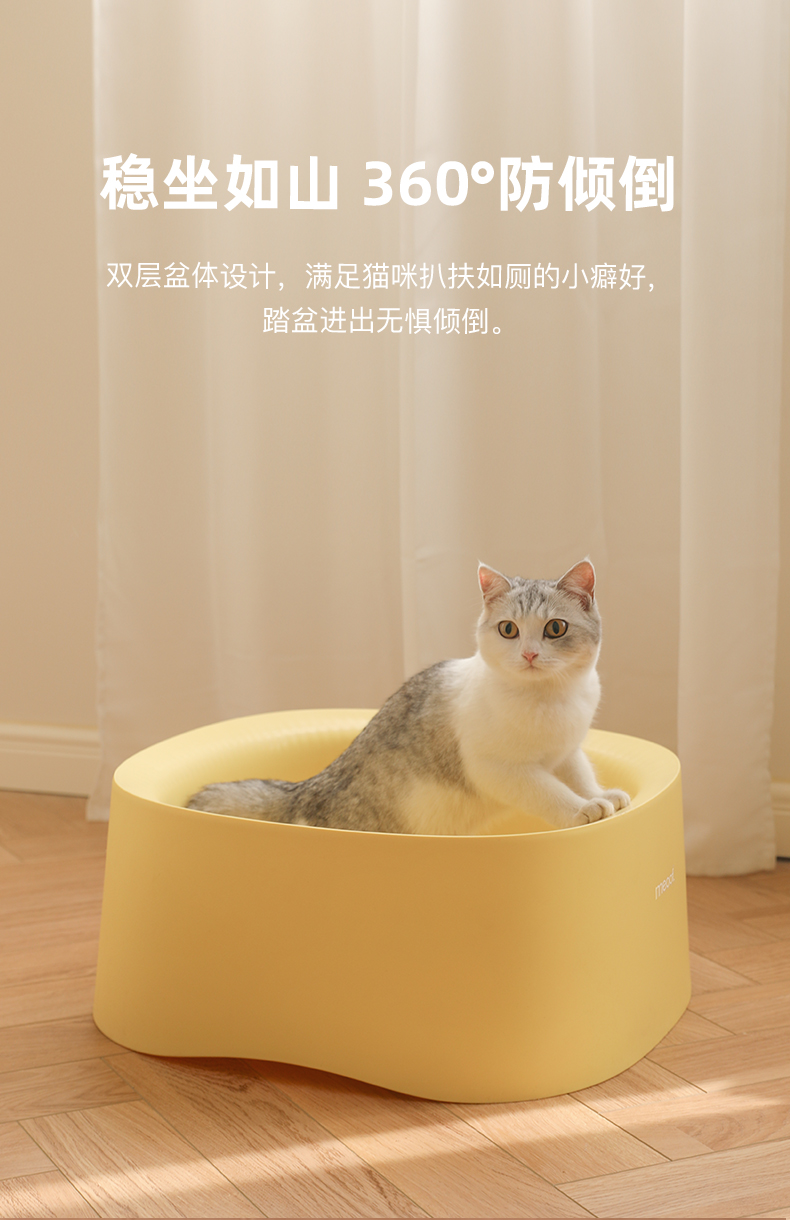 Open cat litter Basin，