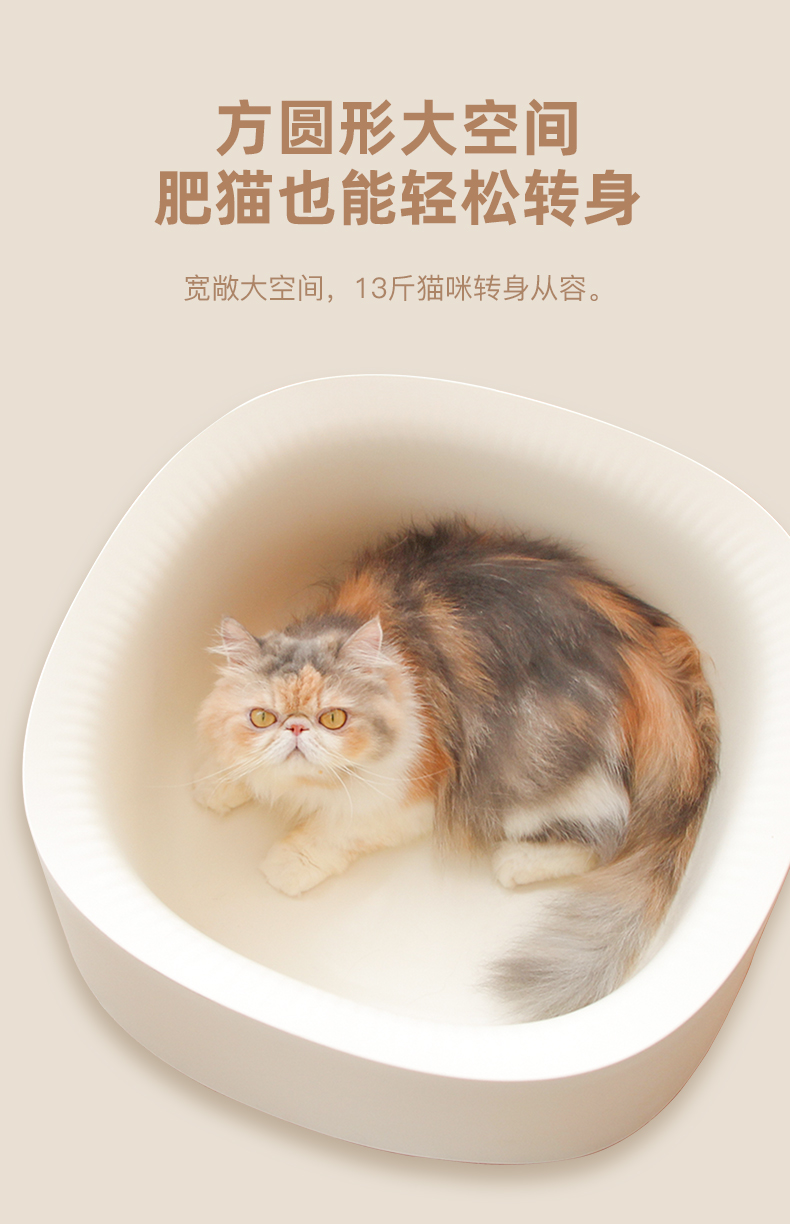 Open cat litter Basin，