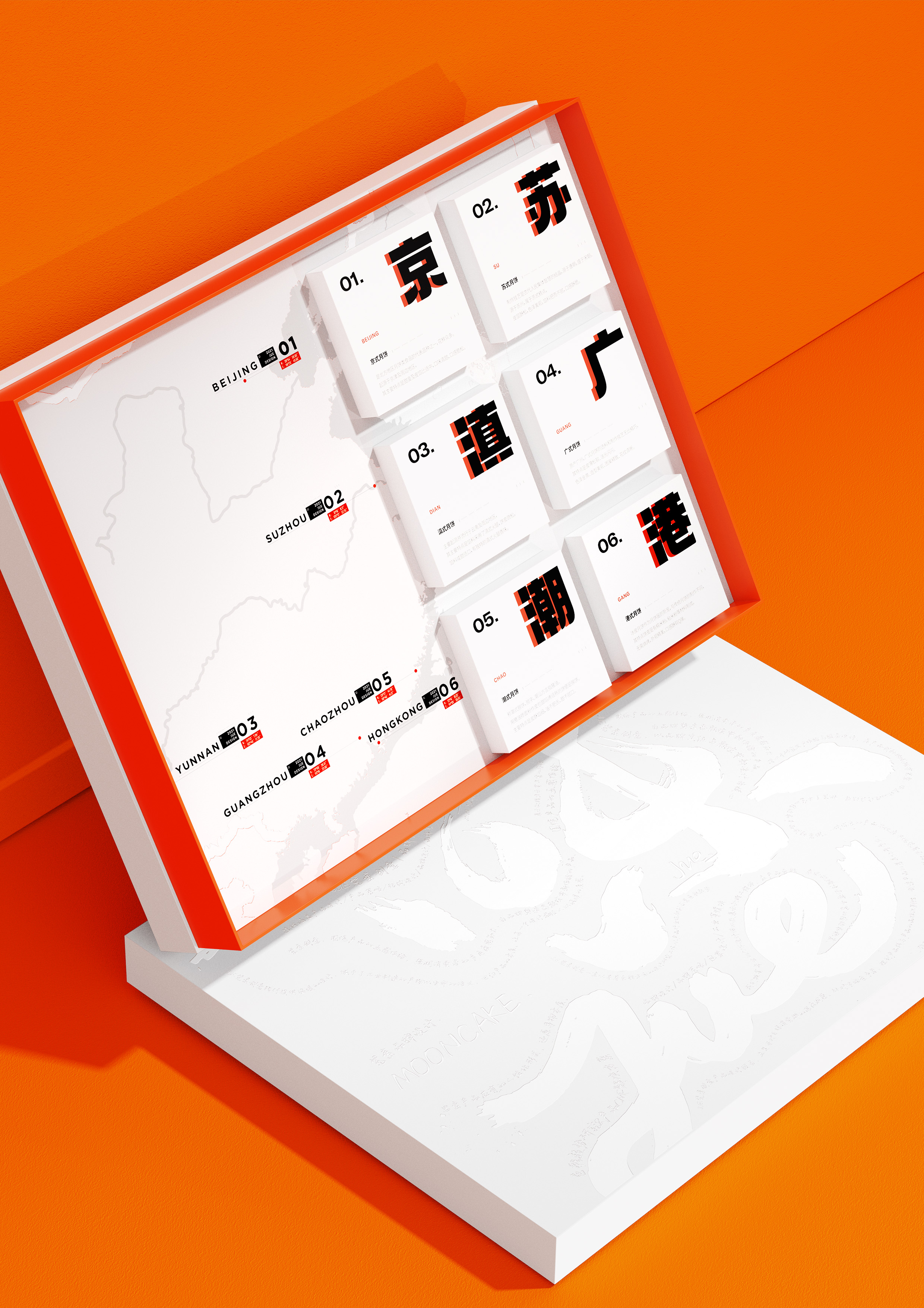 packing design，Graphic Artist Designer，Gift box design，moon cake packaging，Brand design，product design，Gift Wrapping，Creative design，