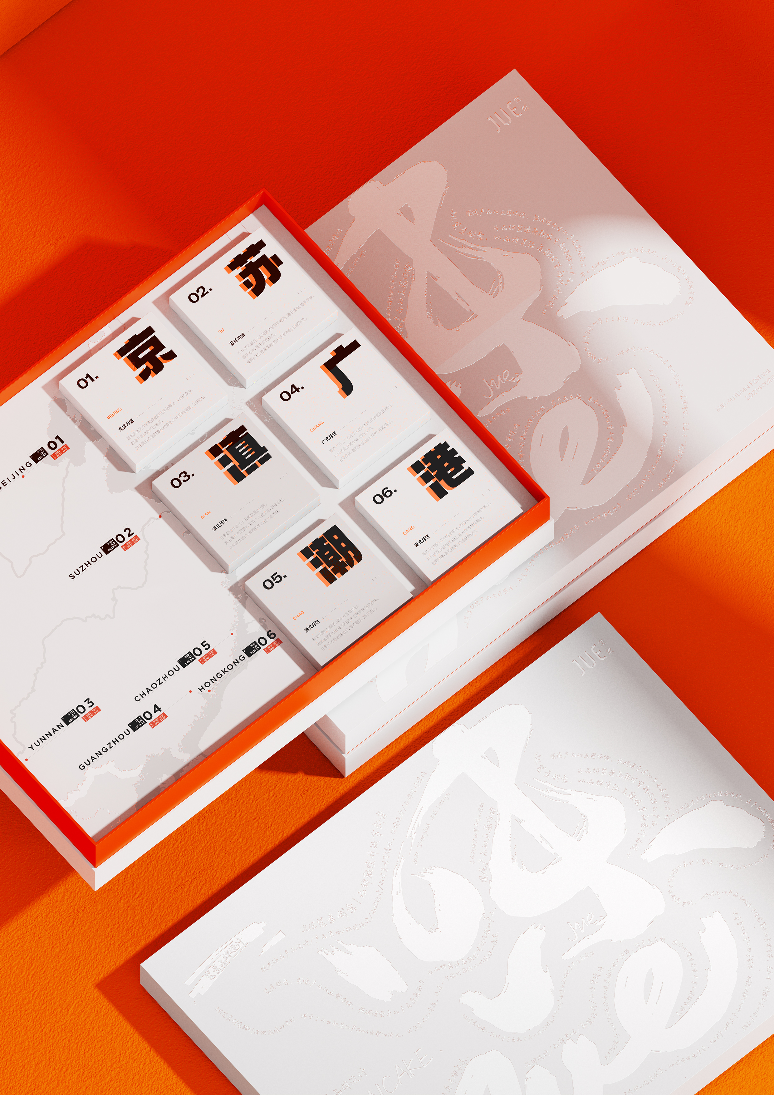 packing design，Graphic Artist Designer，Gift box design，moon cake packaging，Brand design，product design，Gift Wrapping，Creative design，