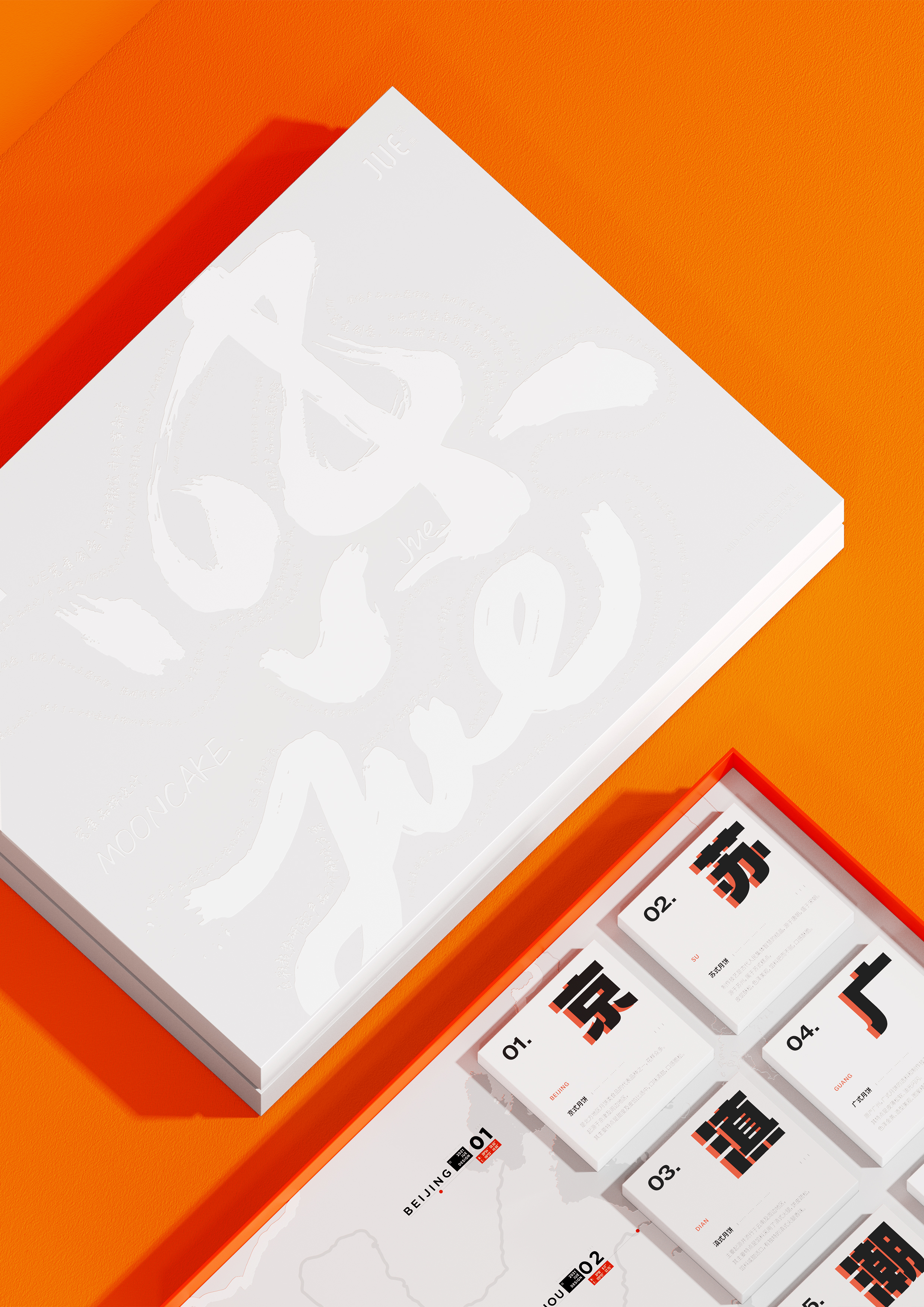 packing design，Graphic Artist Designer，Gift box design，moon cake packaging，Brand design，product design，Gift Wrapping，Creative design，