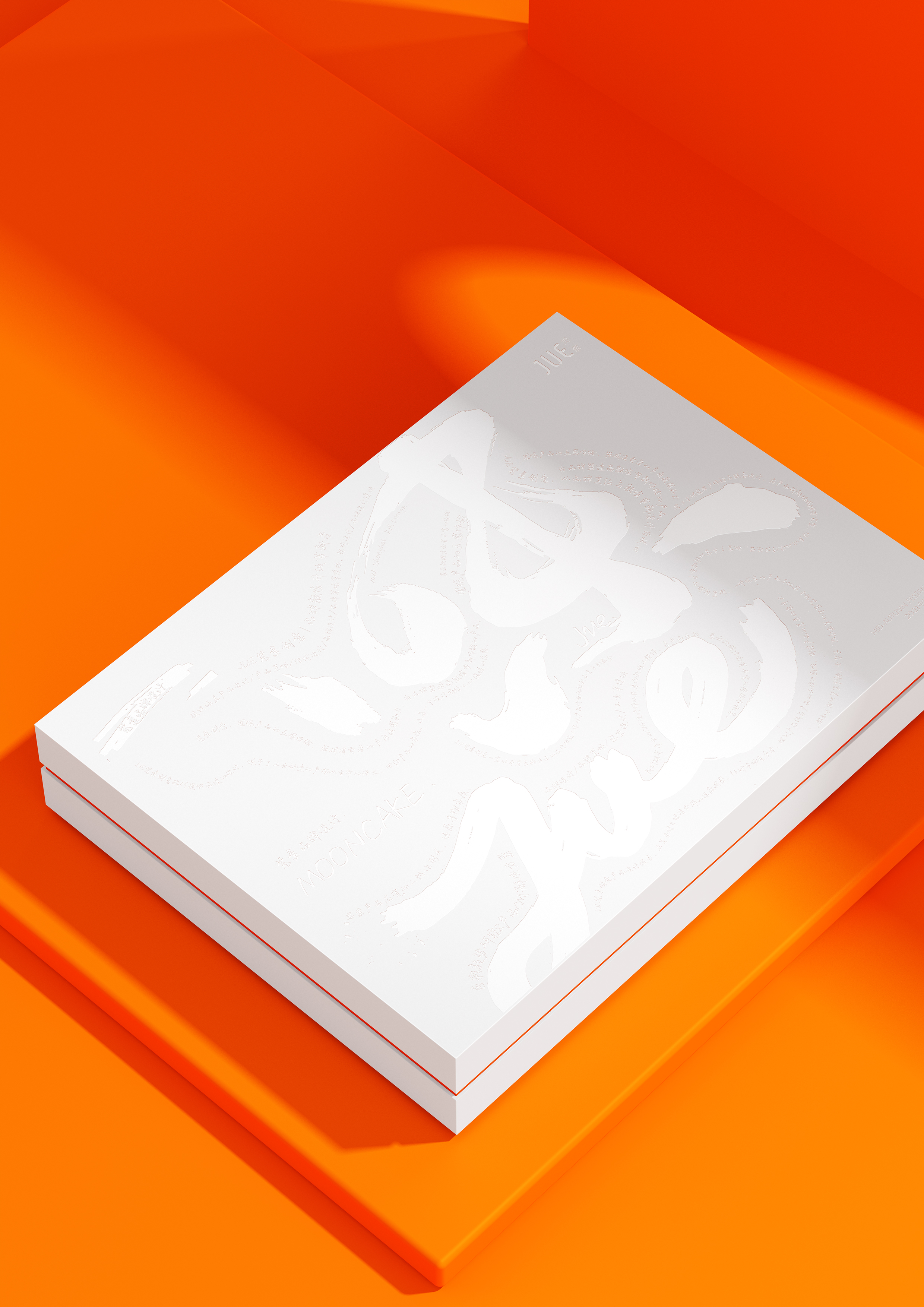 packing design，Graphic Artist Designer，Gift box design，moon cake packaging，Brand design，product design，Gift Wrapping，Creative design，