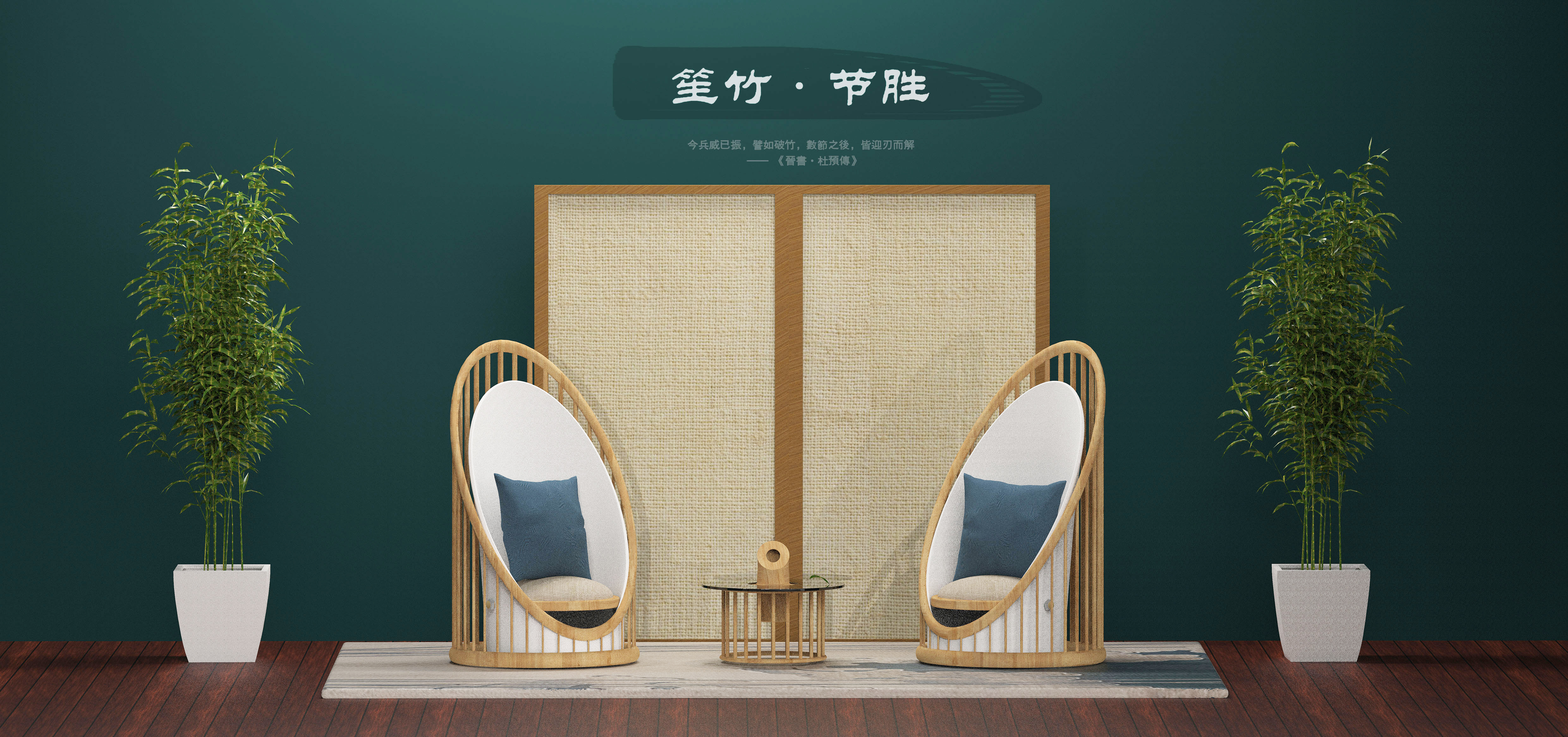 Bamboo，Broken bamboo knot wins，