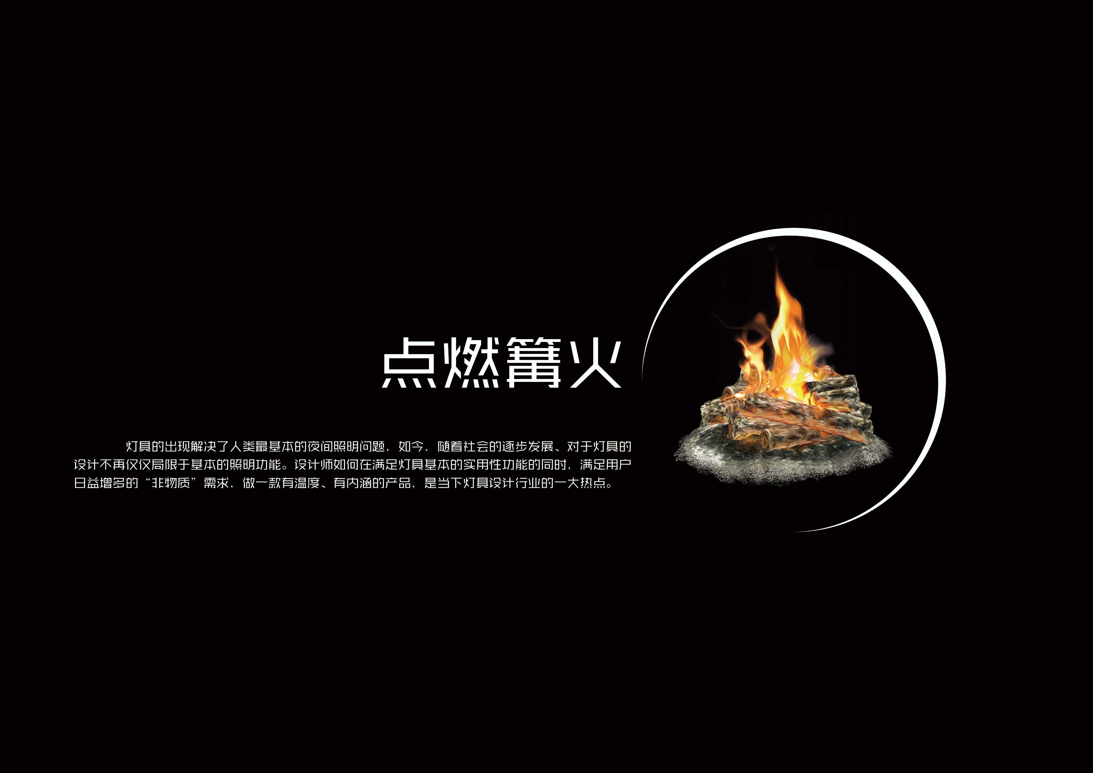 Lamps, interactive，