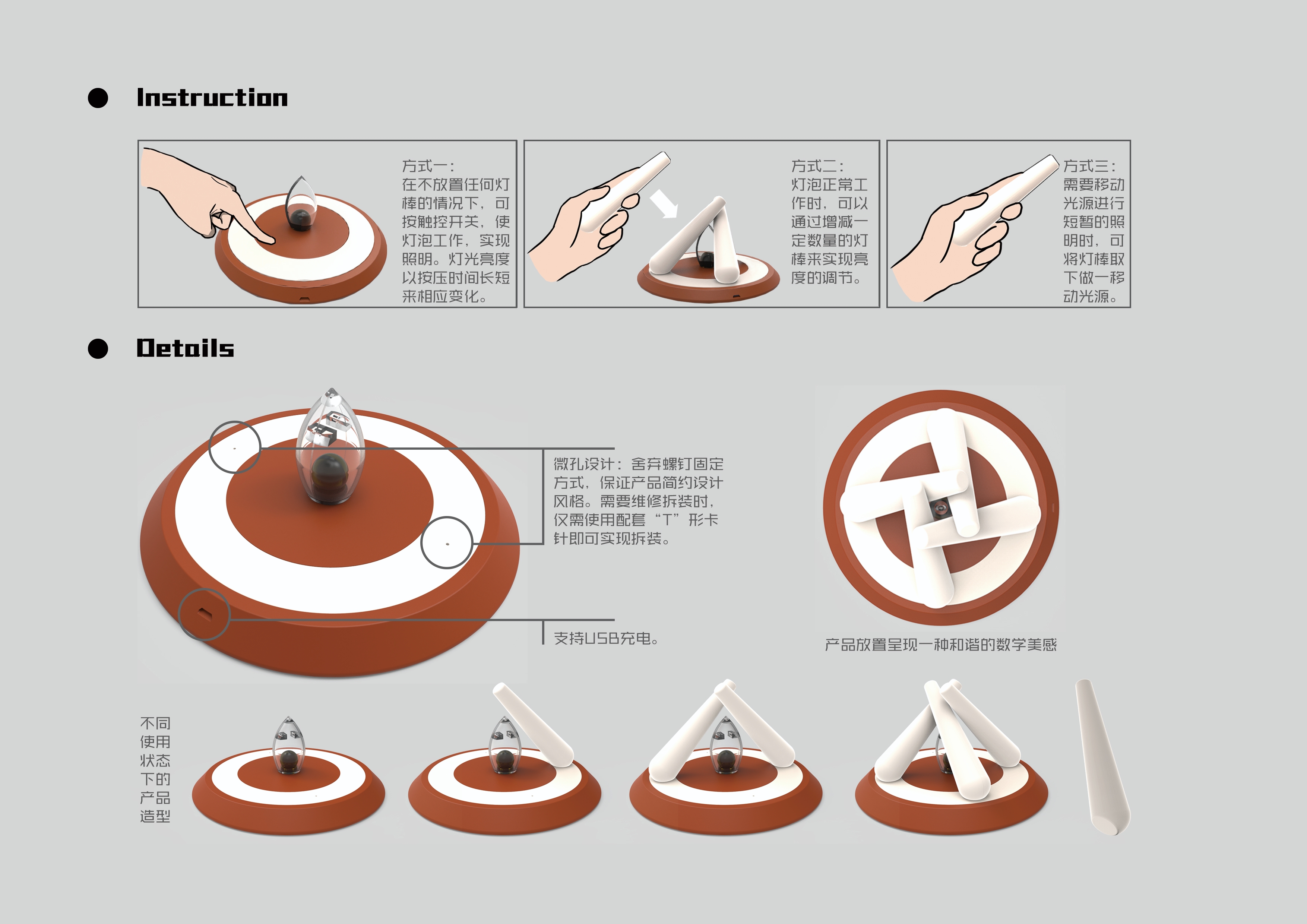 Lamps, interactive，