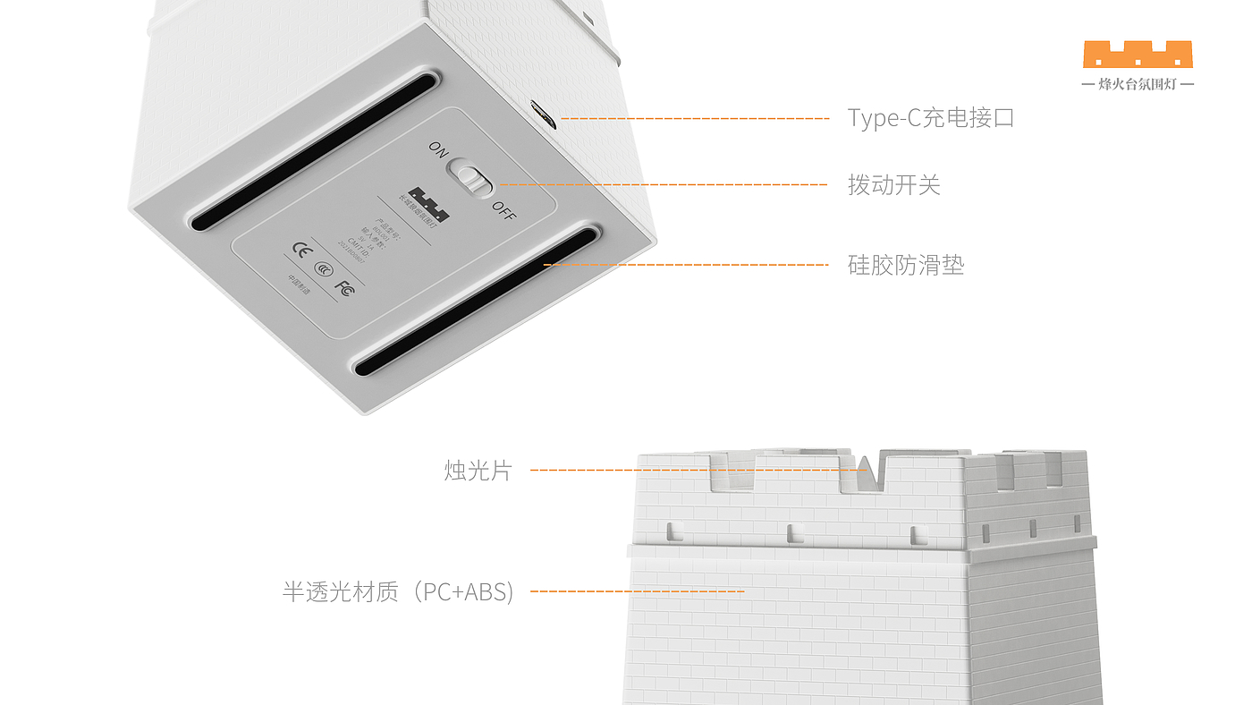 灯，氛围灯，文创设计，台灯，长城，白色，