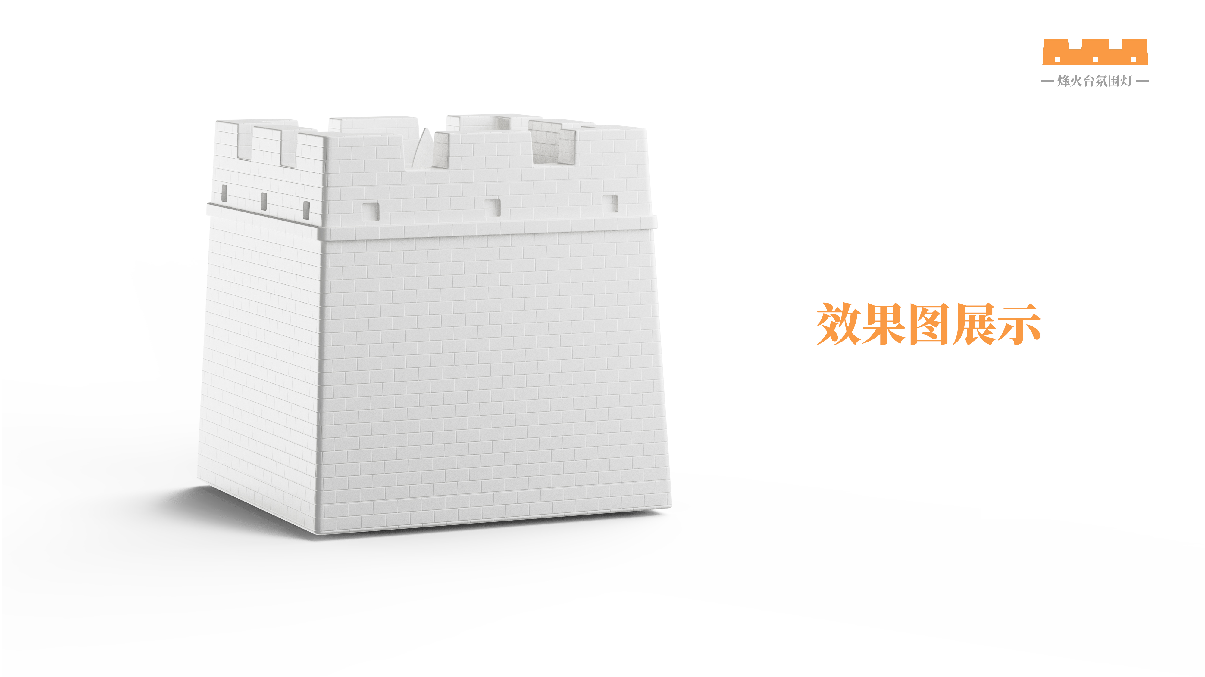 lamp，Atmosphere lamp，Cultural and creative design，Desk lamp，the Great Wall，white，