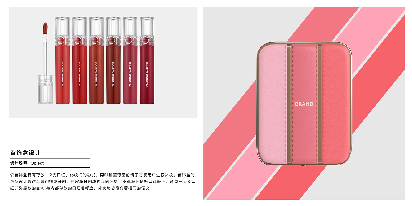 jewelry，Lipstick，Jewelry box design，high-end，delicate，