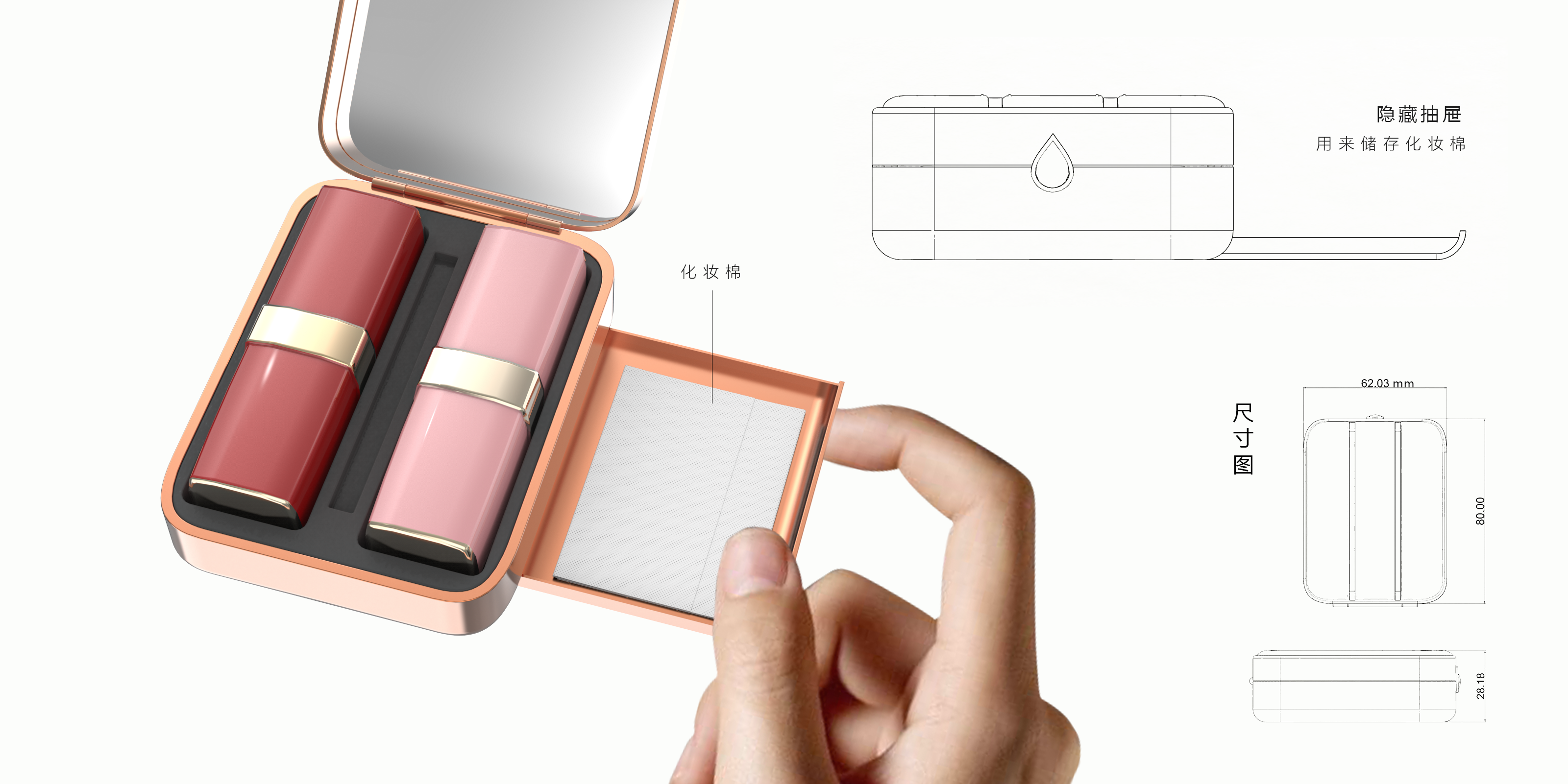 jewelry，Lipstick，Jewelry box design，high-end，delicate，