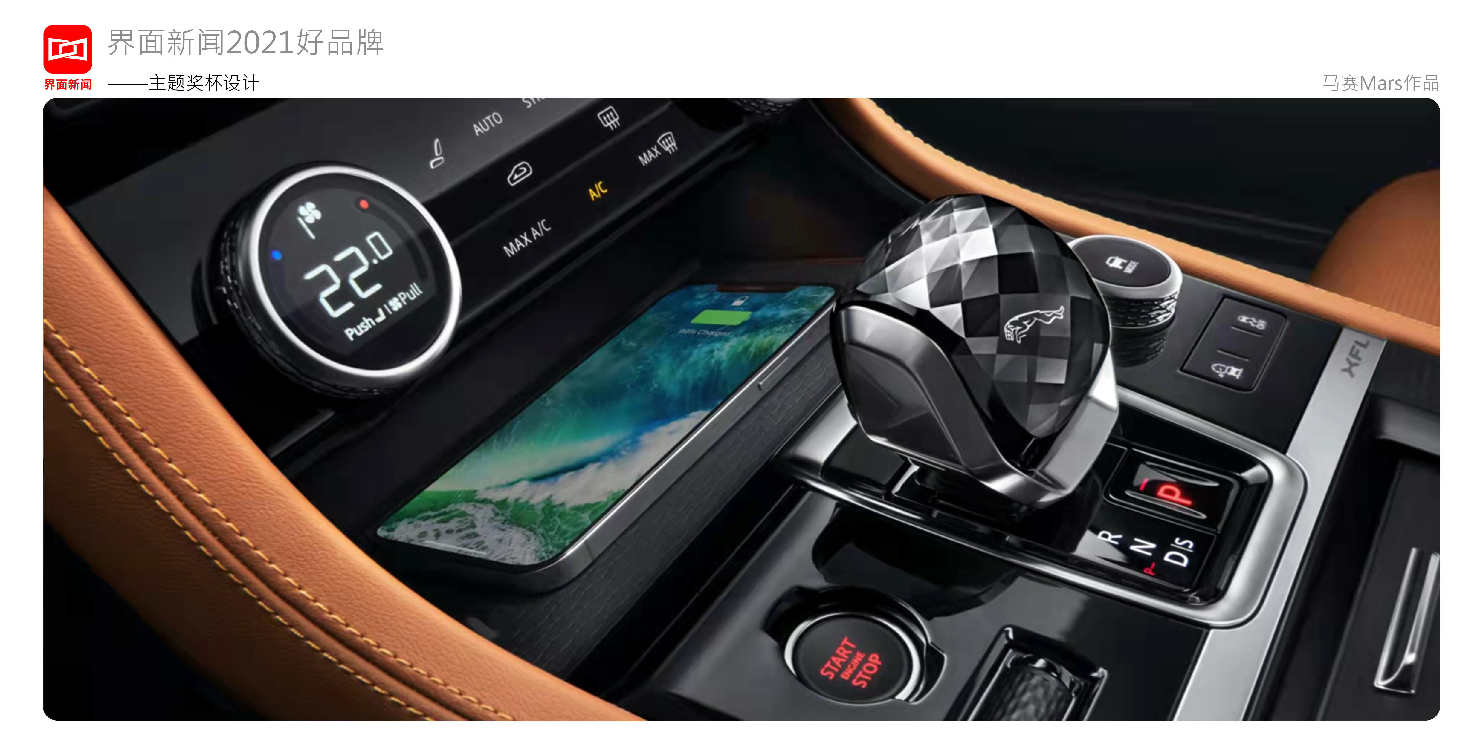 trophy，Jaguar，Render，modeling，