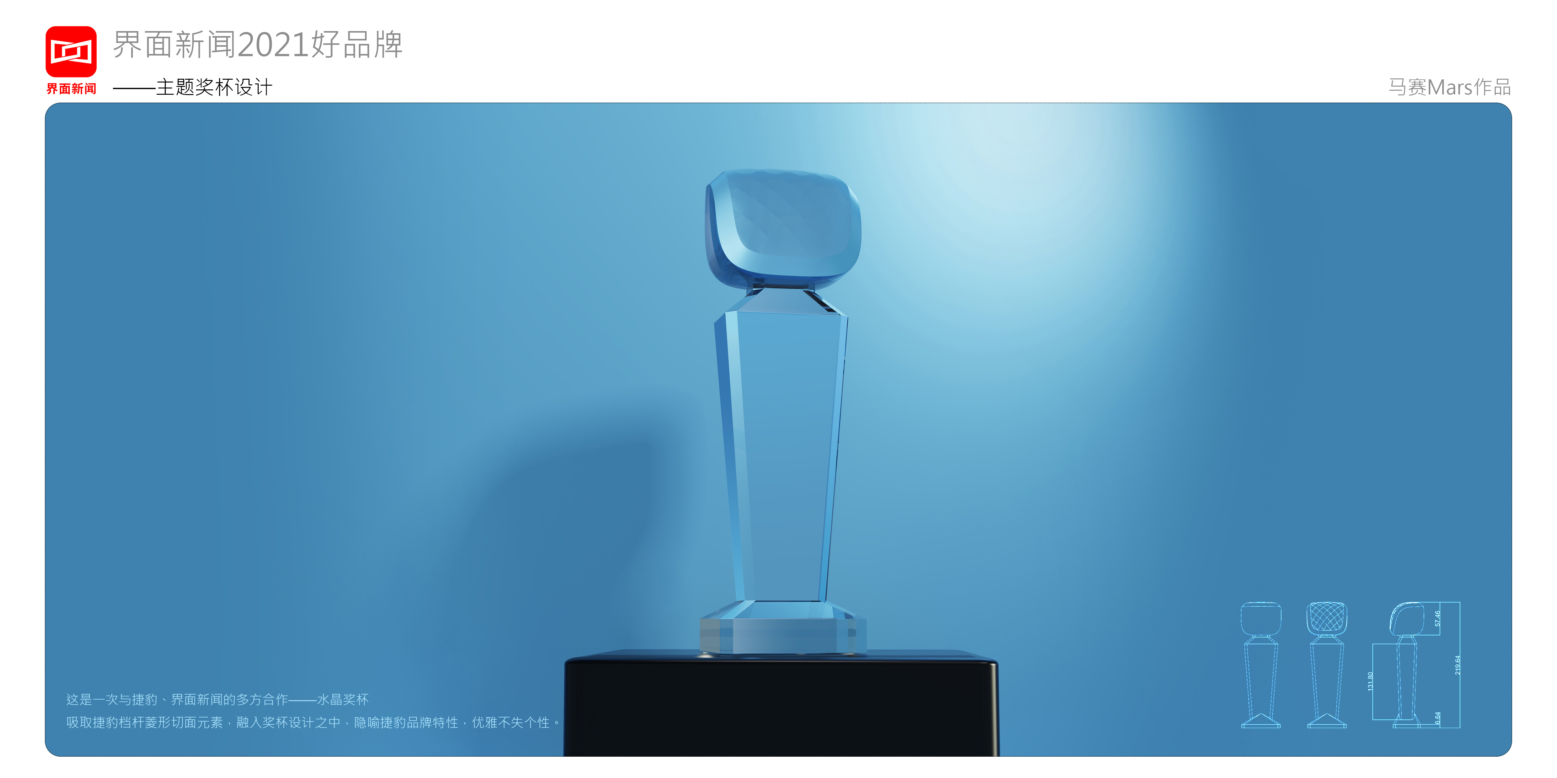 trophy，Jaguar，Render，modeling，