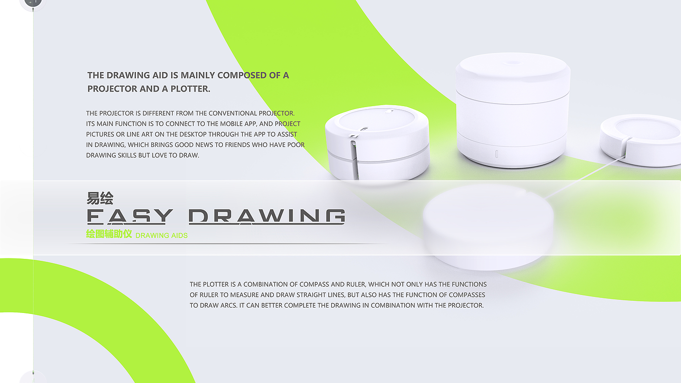 Wireless charging，Drawing aid，