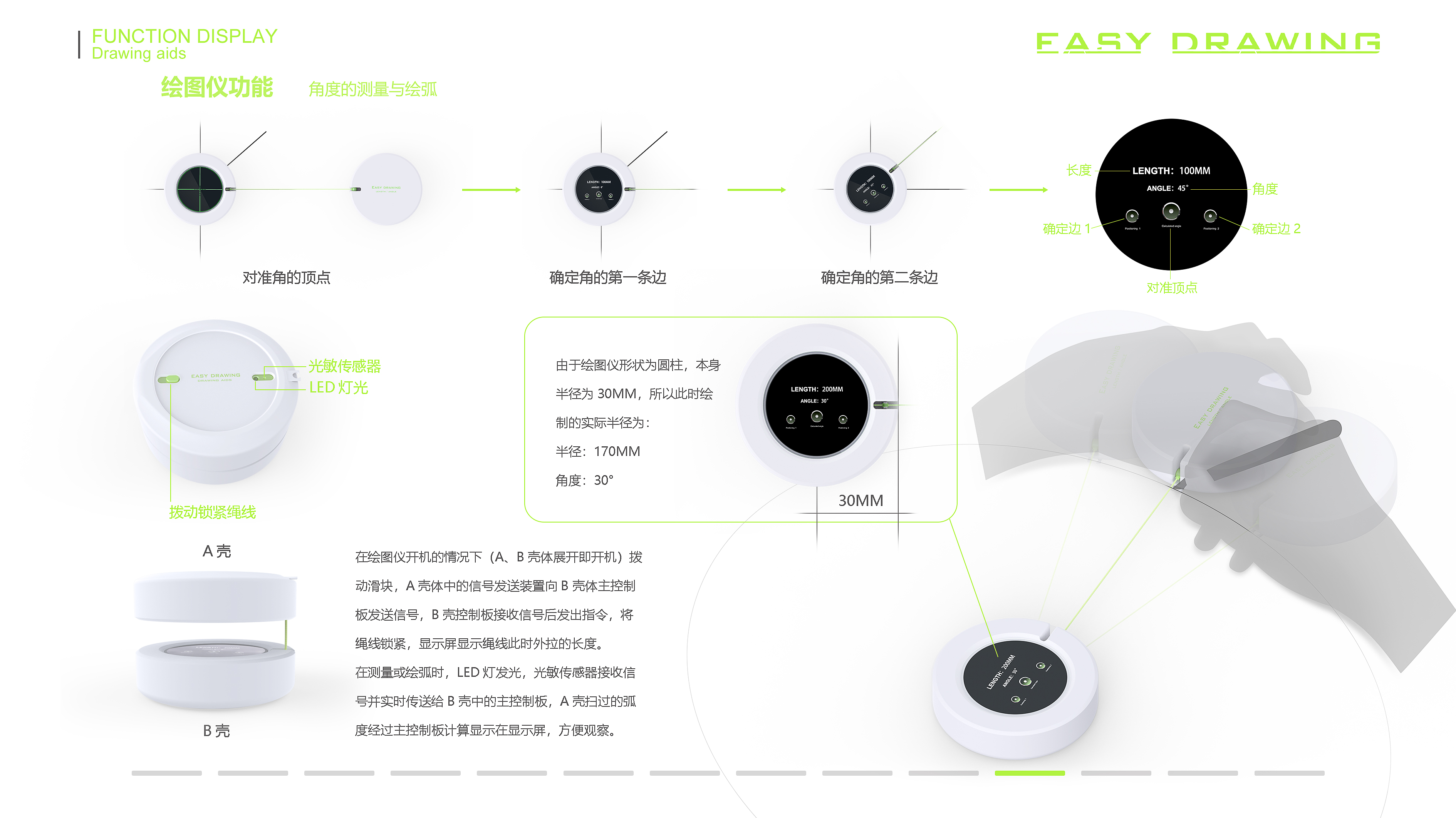 Wireless charging，Drawing aid，