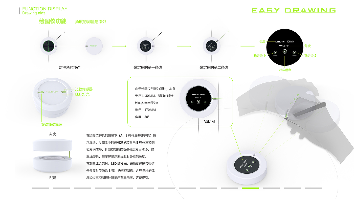 Wireless charging，Drawing aid，