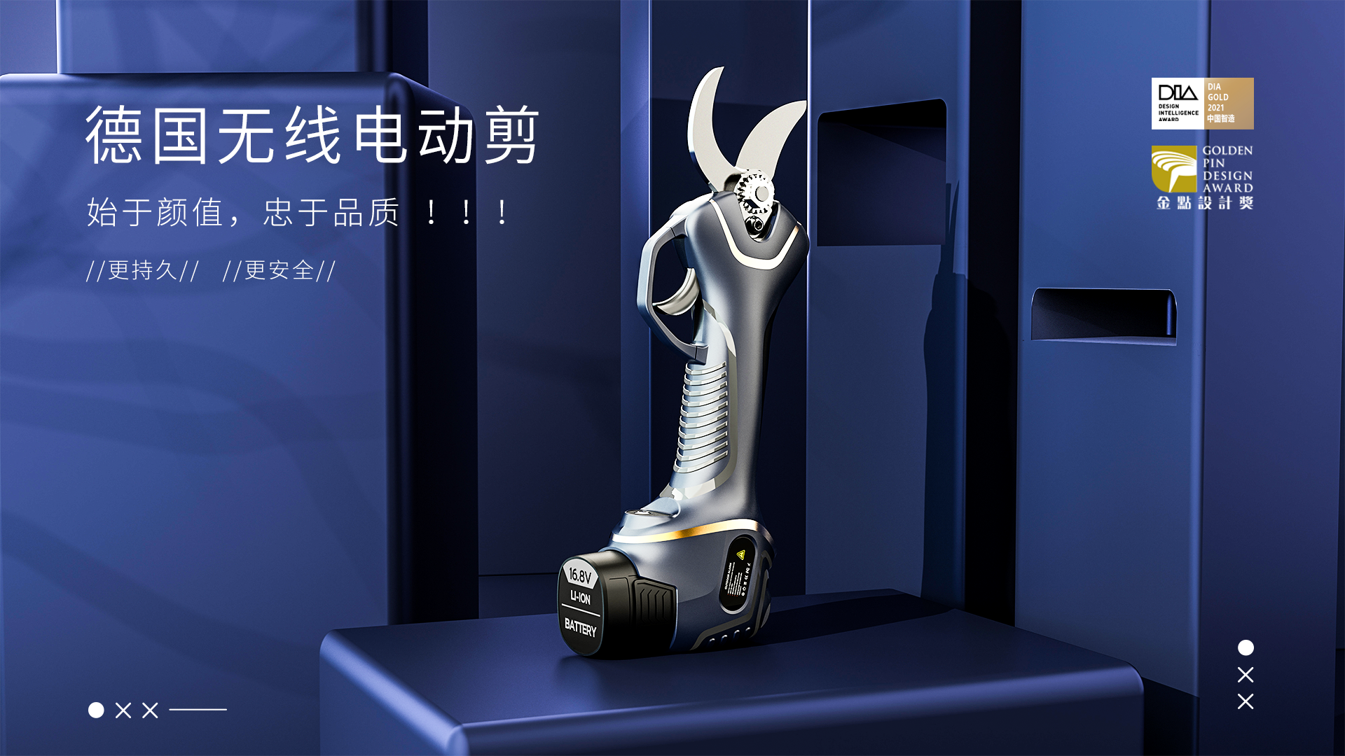 product design，Appearance design，Structural design，circuit design，Electric shear design，Shenzhen Industrial Design，