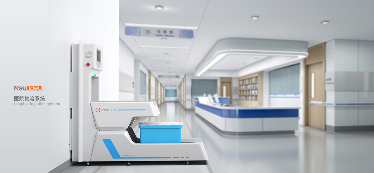 Medical device design，Medical product design，industrial design，Product appearance design，Industrial design company，