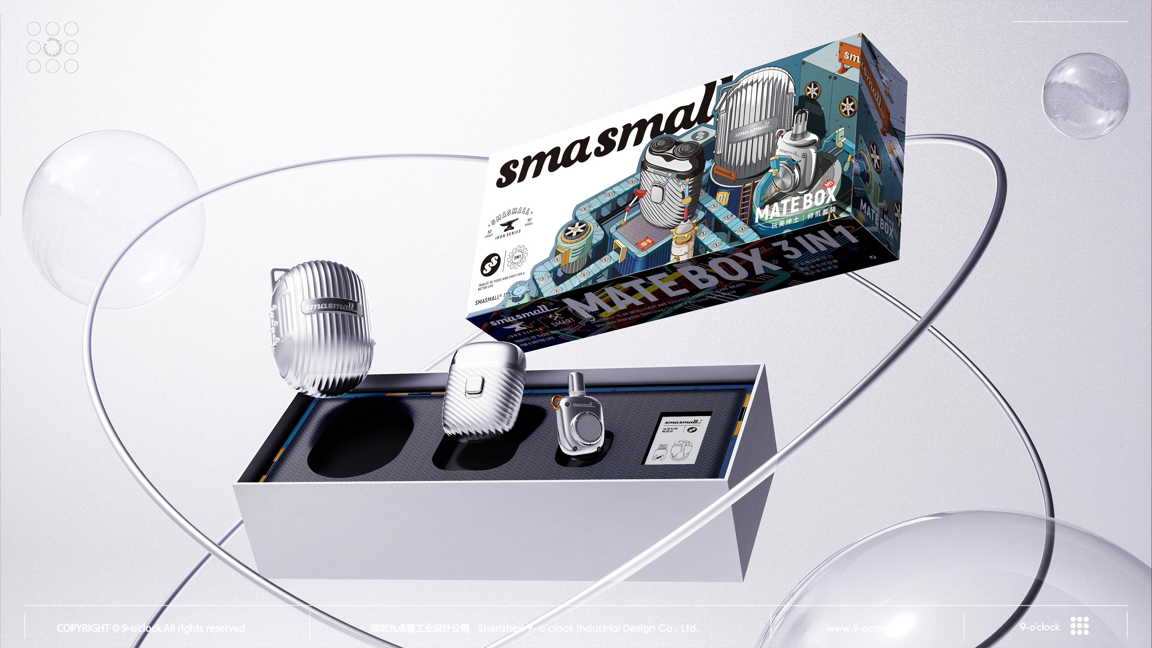 Simasmall，Razor nose hair set，Industrial Design，