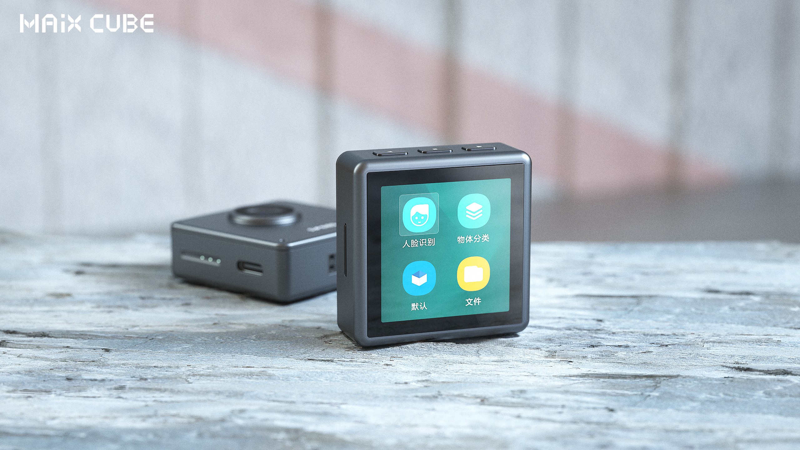 artificial intelligence，Development board，Development Kit，Digital 3C，Smart camera，AI camera，Motion camera，