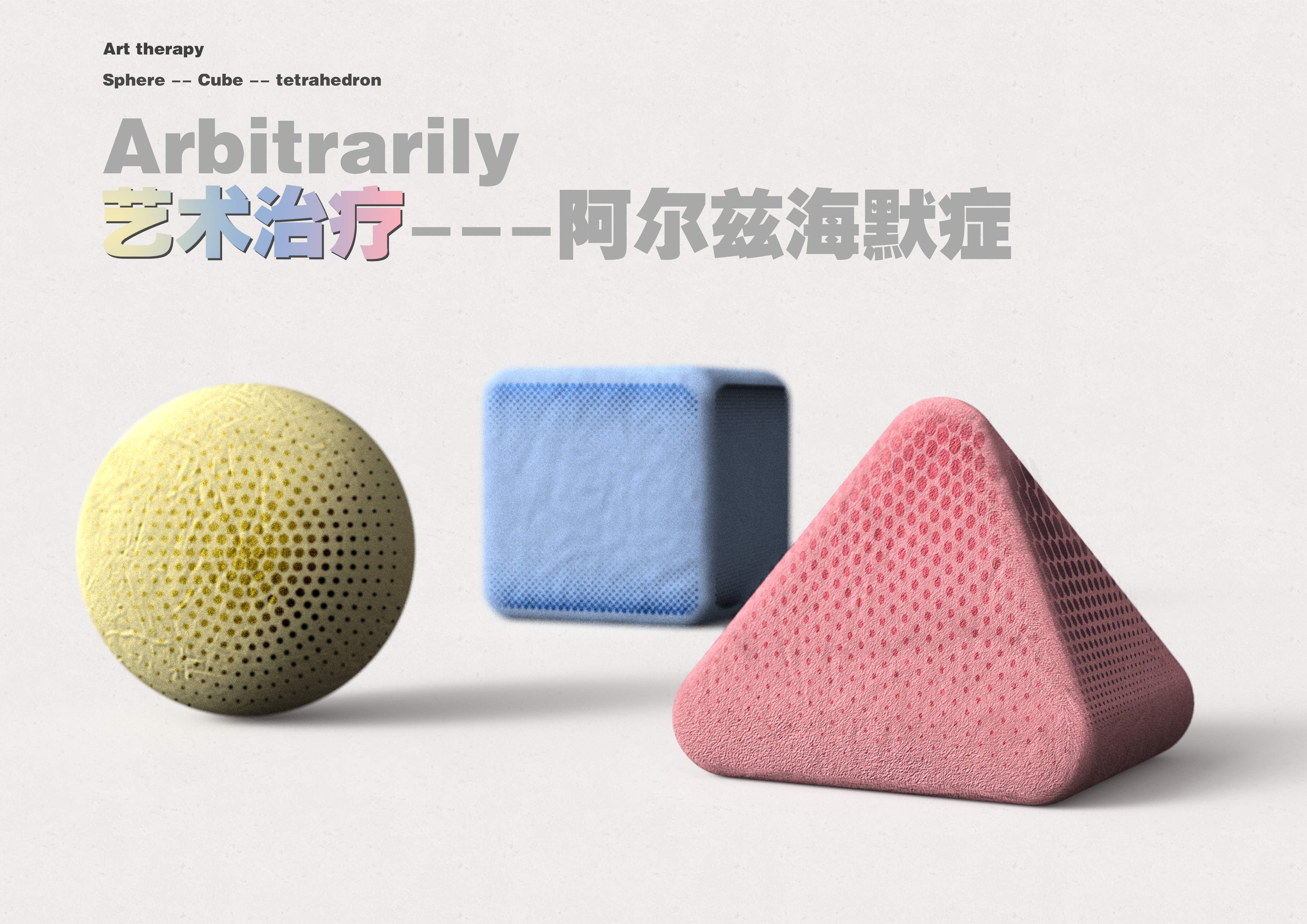 Art therapy，Art，the elderly，Aging，software，product design，