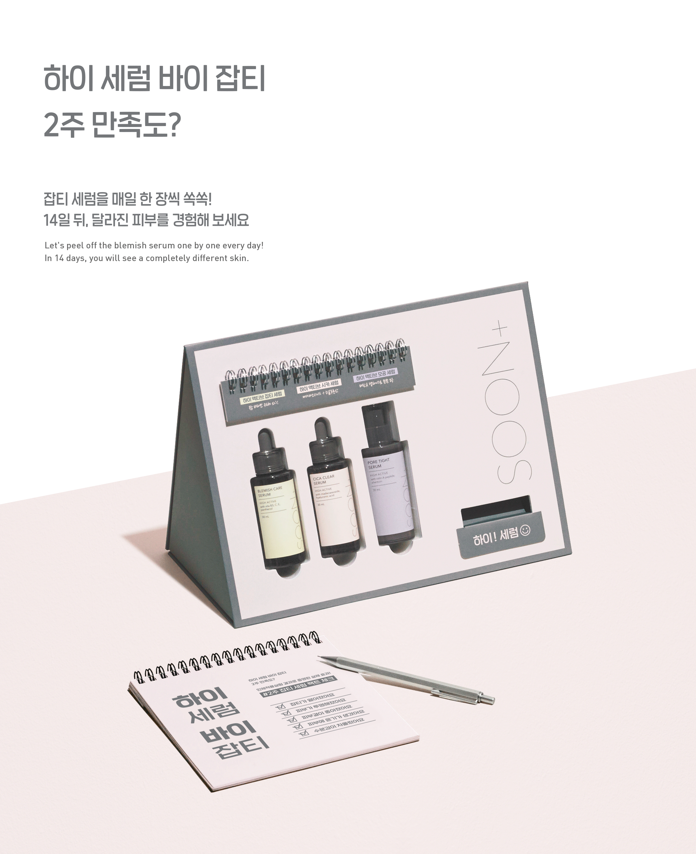 Brand promotion，Cosmetic design，Impact Kit，News Kit，packing design，