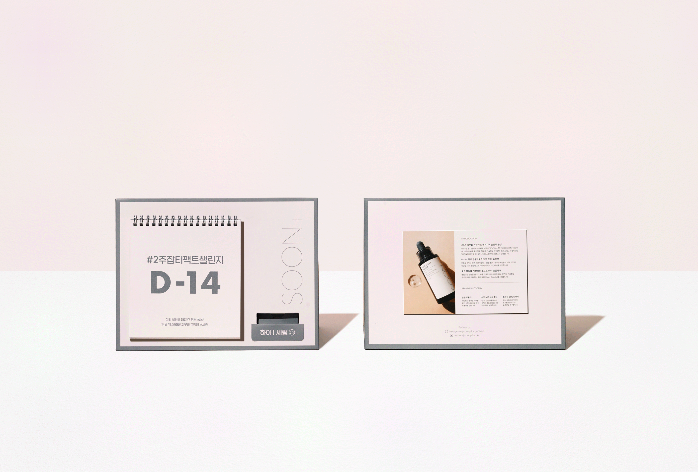 Brand promotion，Cosmetic design，Impact Kit，News Kit，packing design，