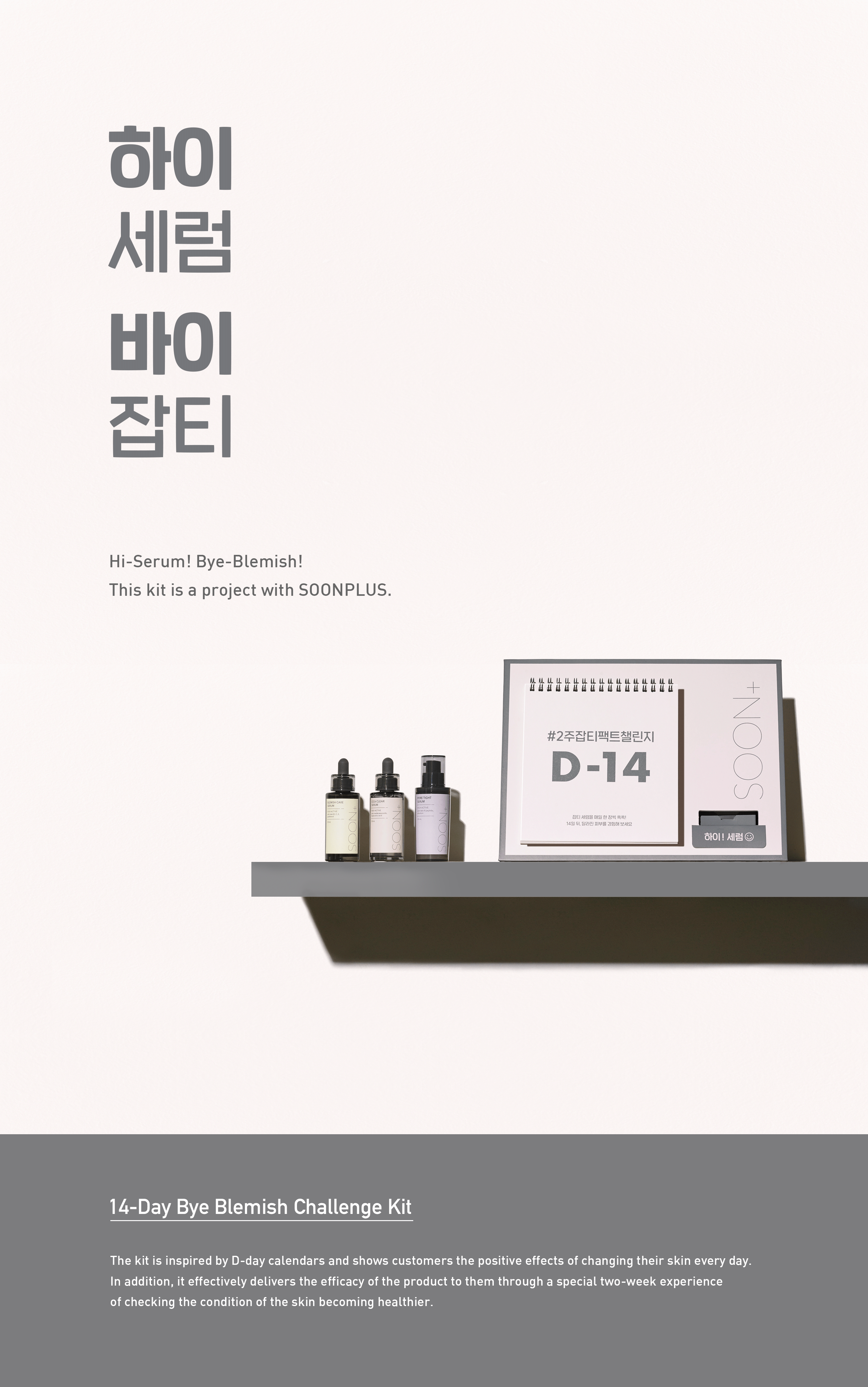 Brand promotion，Cosmetic design，Impact Kit，News Kit，packing design，