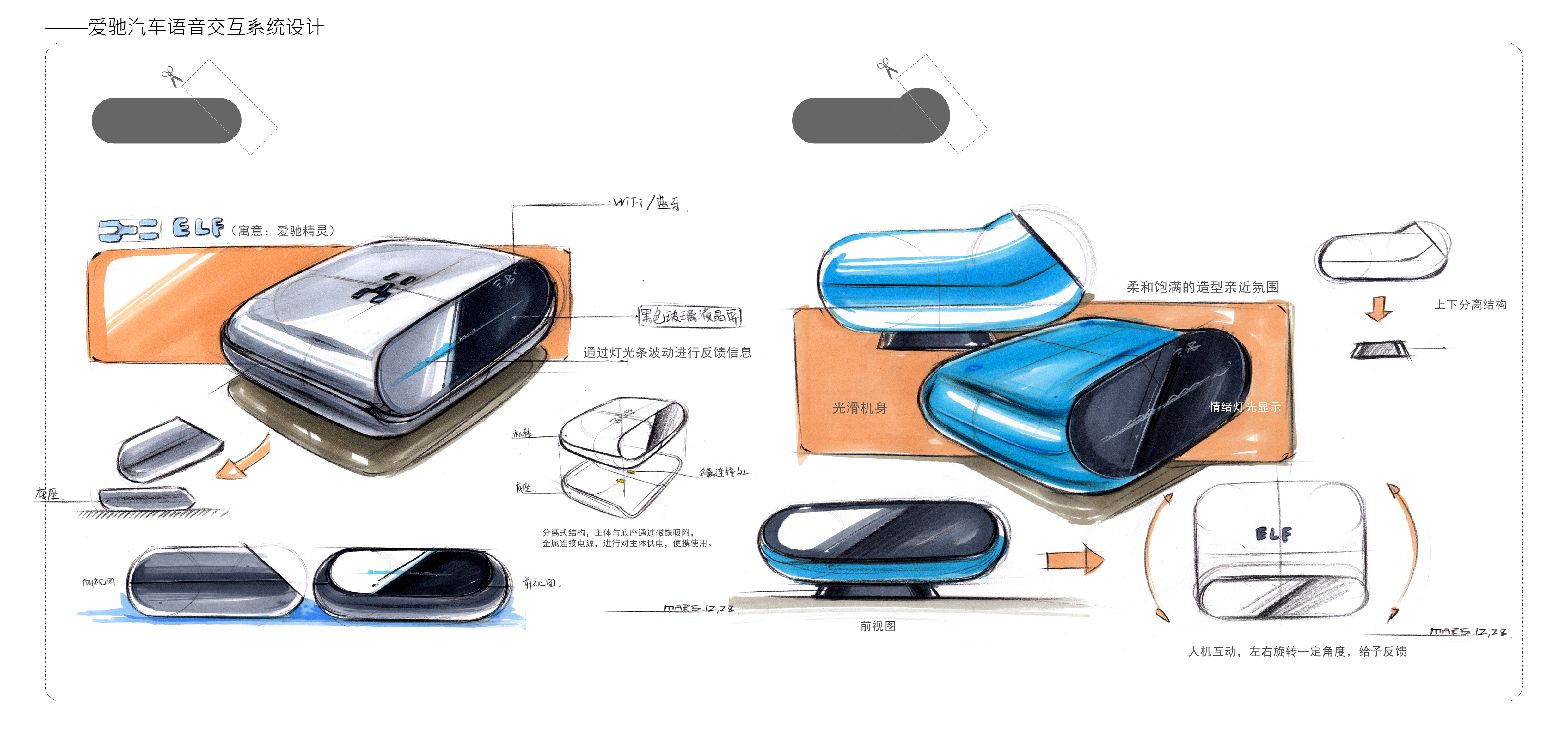 industrial design，product design，Hand drawn industrial design，Bionic design sketch，Effect drawing of industrial design hand-painted postgraduate entrance examination，Hand drawn sketch of product design，Design elements，Design draft，
