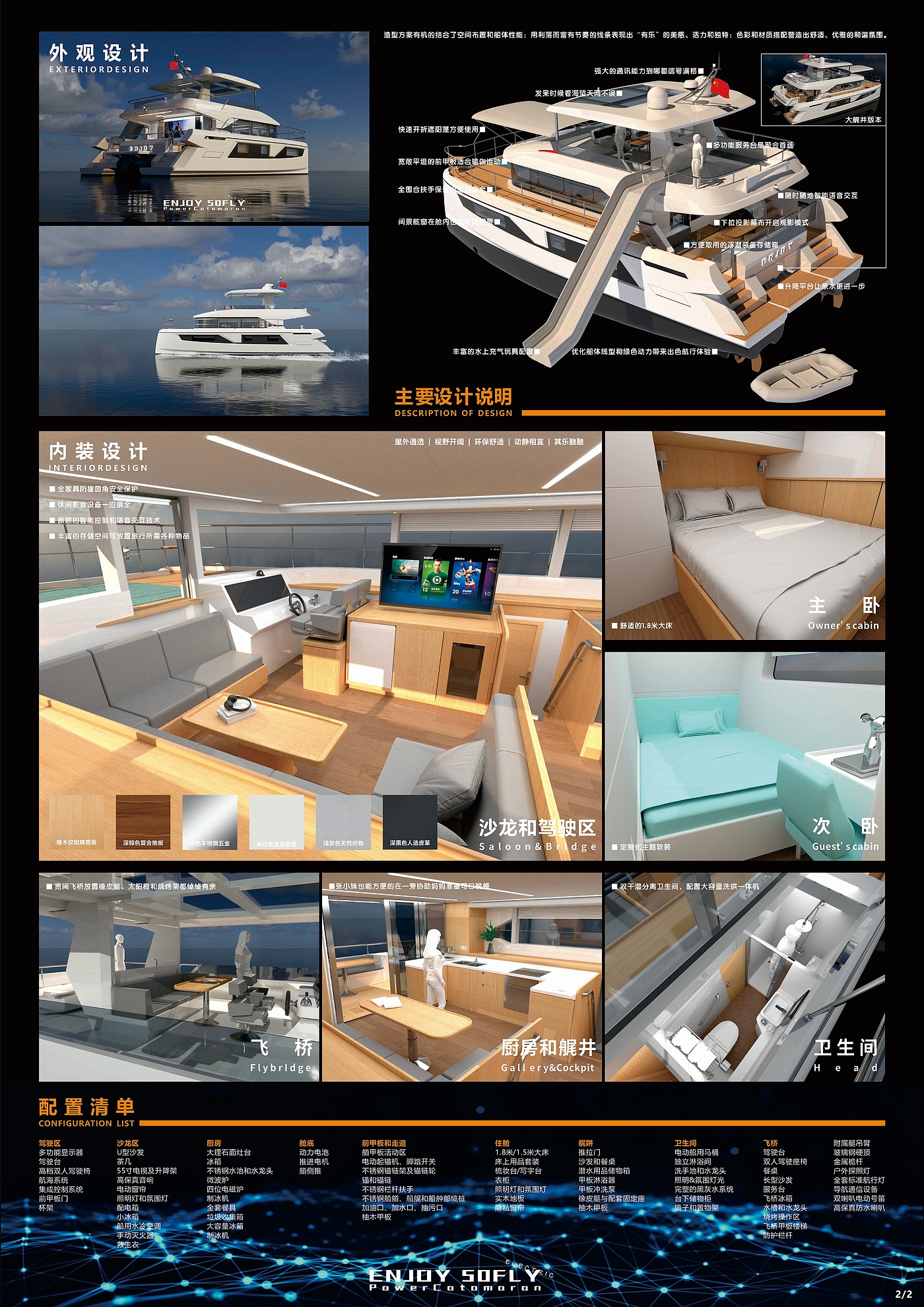 vehicle，a ship，Yacht Design ，Catamaran yacht，