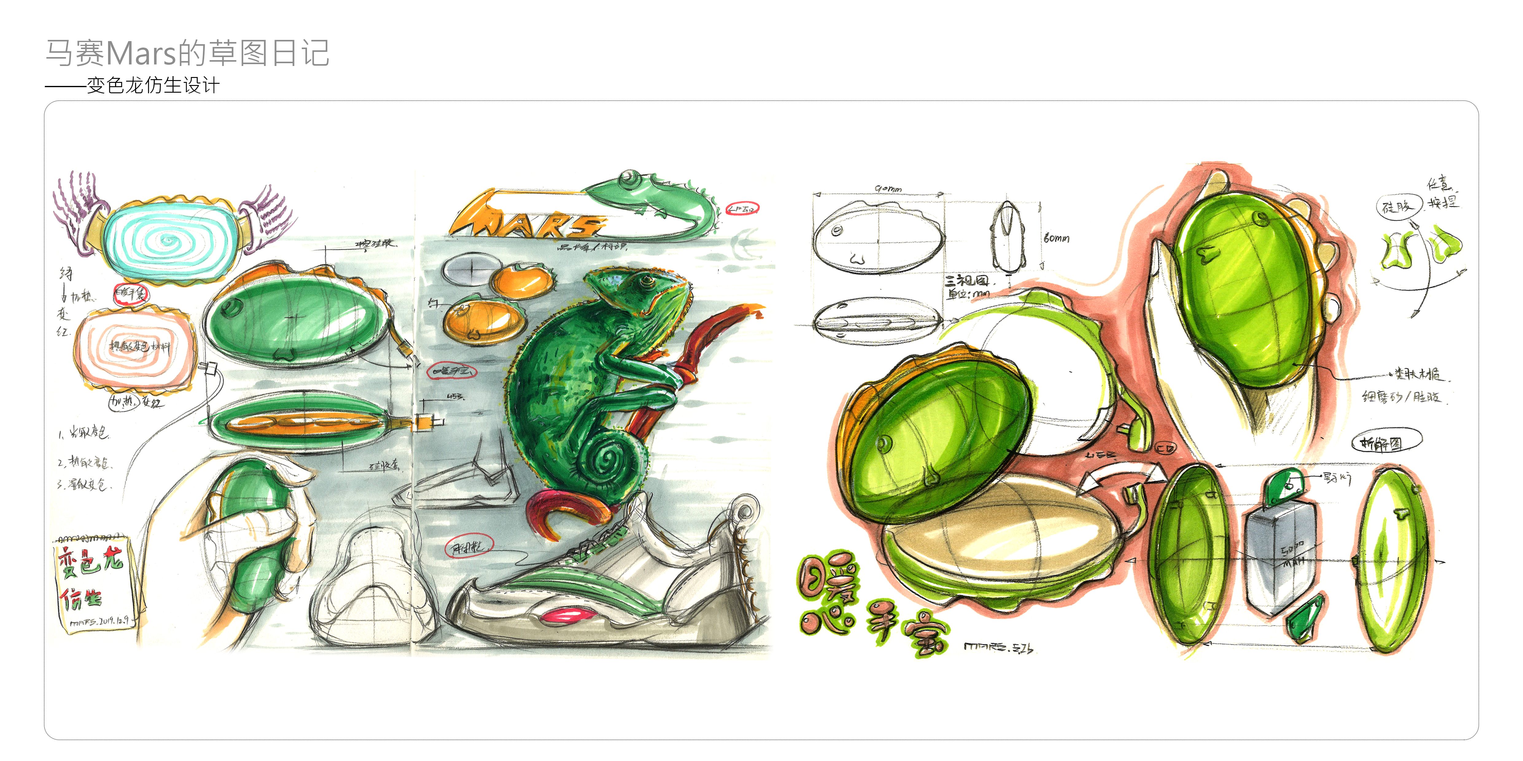 industrial design，product design，Hand drawn industrial design，Bionic design sketch，Effect drawing of industrial design hand-painted postgraduate entrance examination，Hand drawn sketch of product design，Design elements，Design draft，