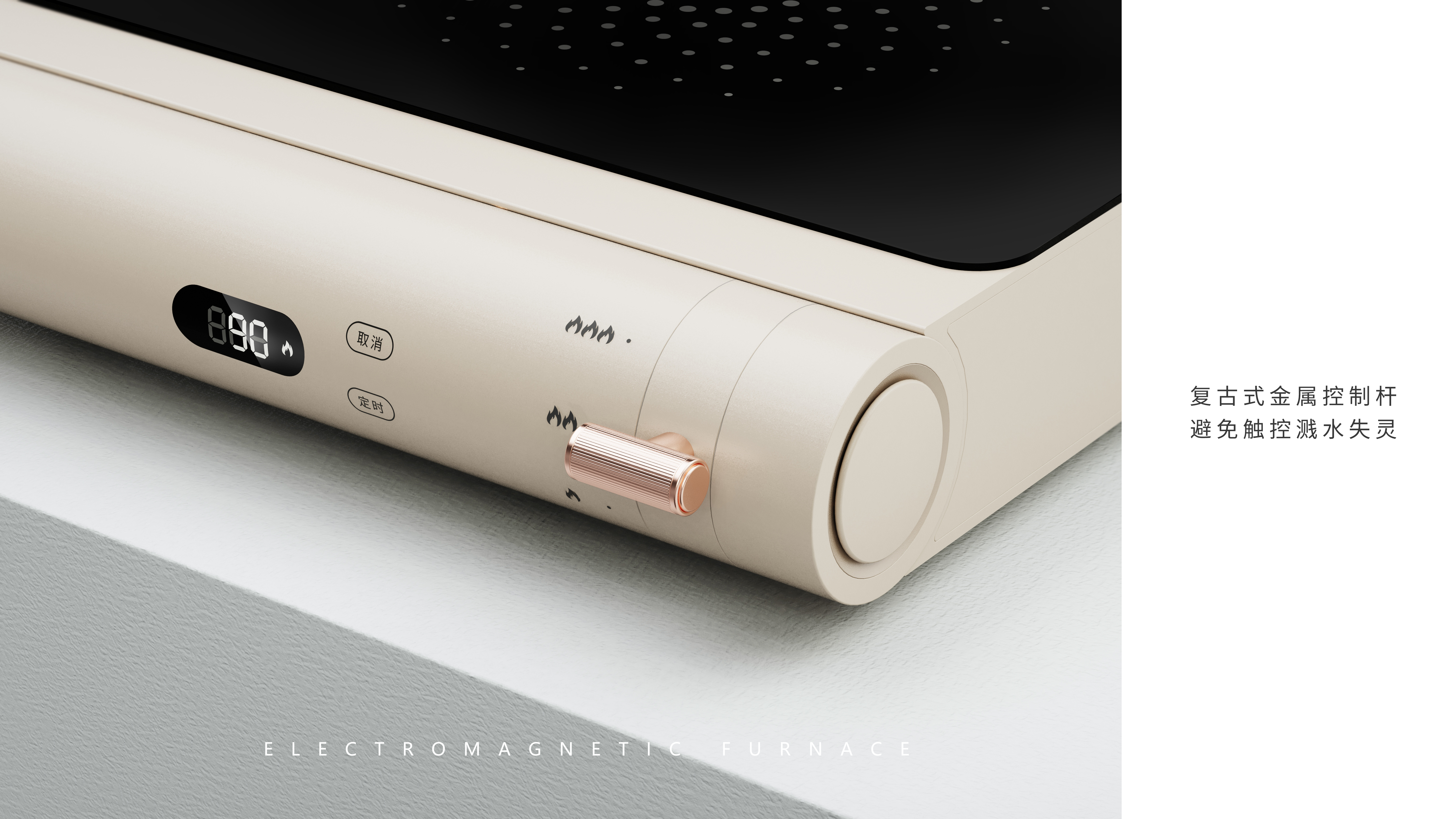 Design of induction cooker，Home appliance design，Retro Design ，