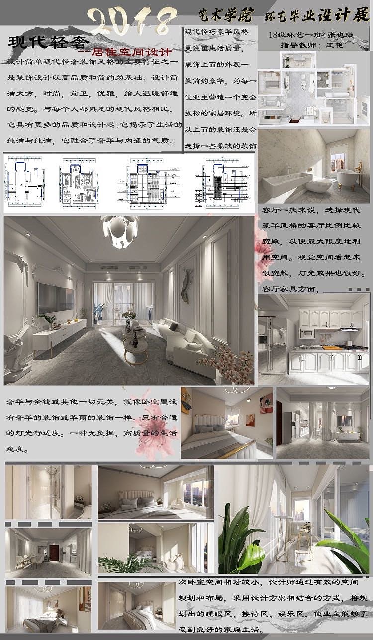 Interior space landscape space design typesetting，