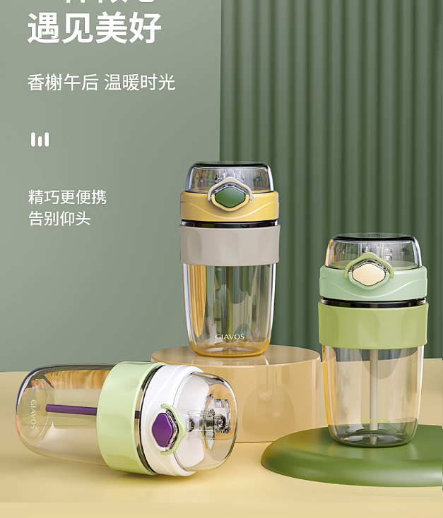 Straw cup，Cold quenching cup，