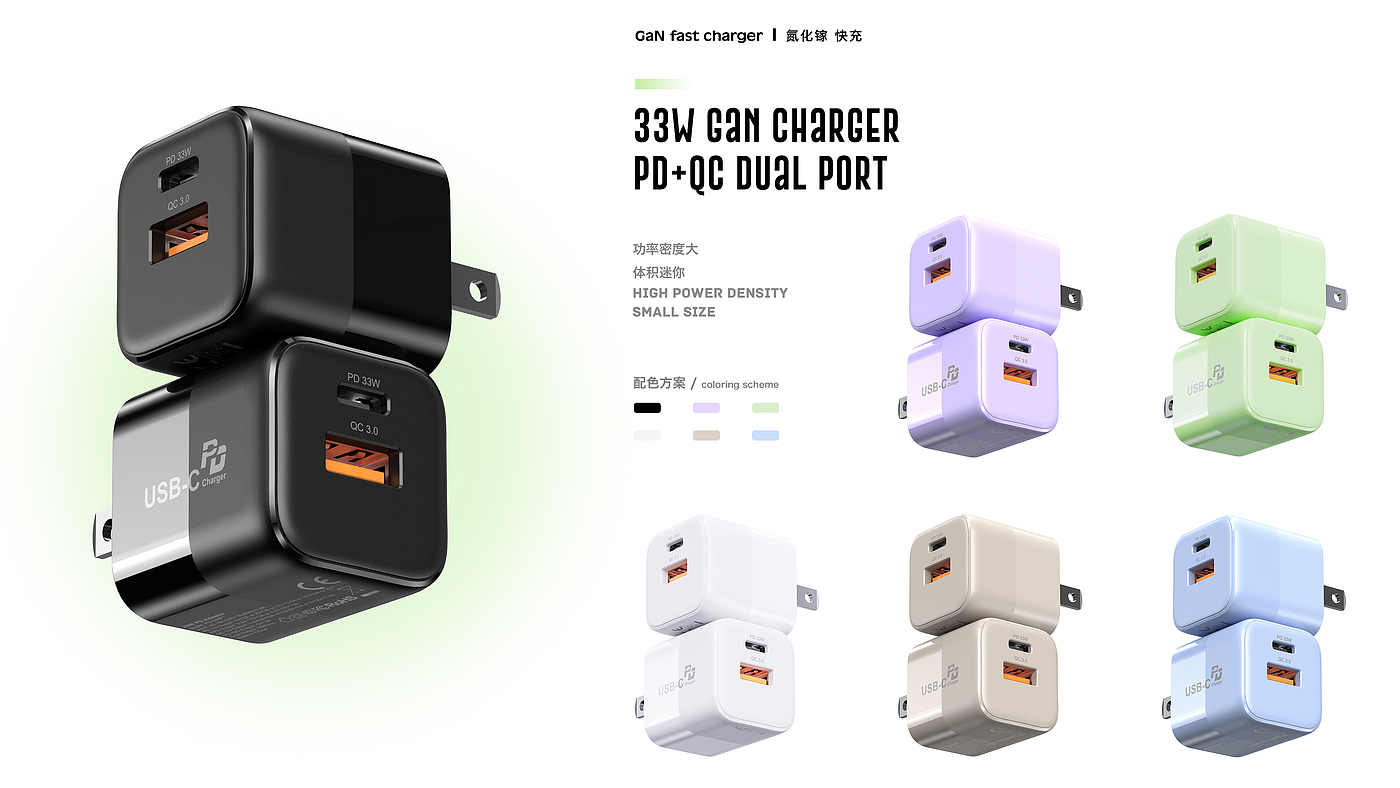 Charger，Gallium nitride，Fast charging，Mini，Simple design，