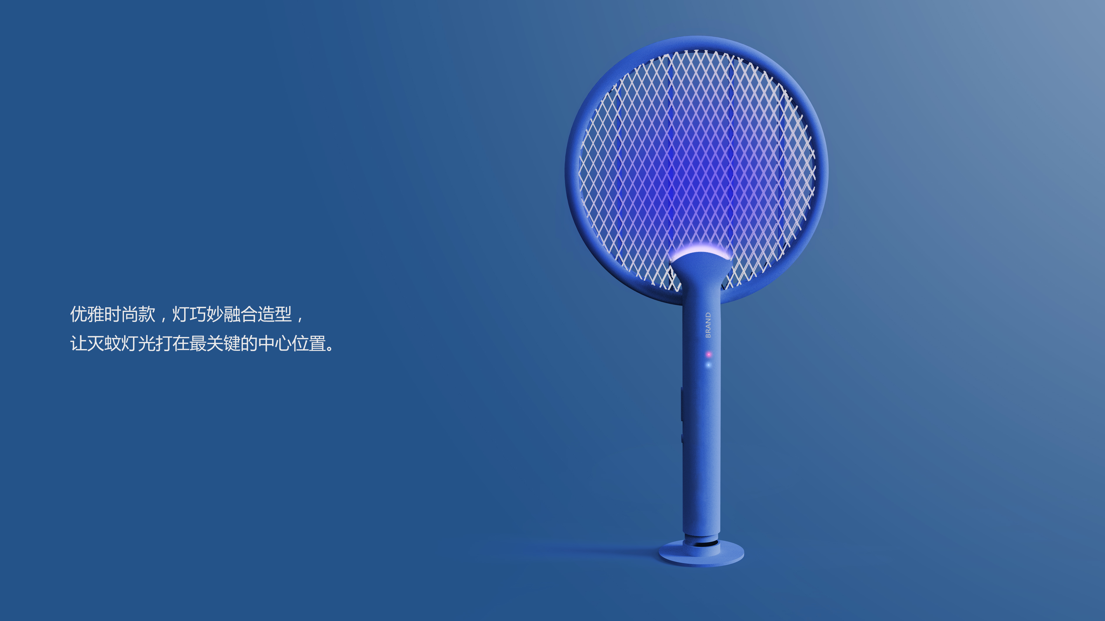 Small household appliance design, electric mosquito racket, mosquito control product design，