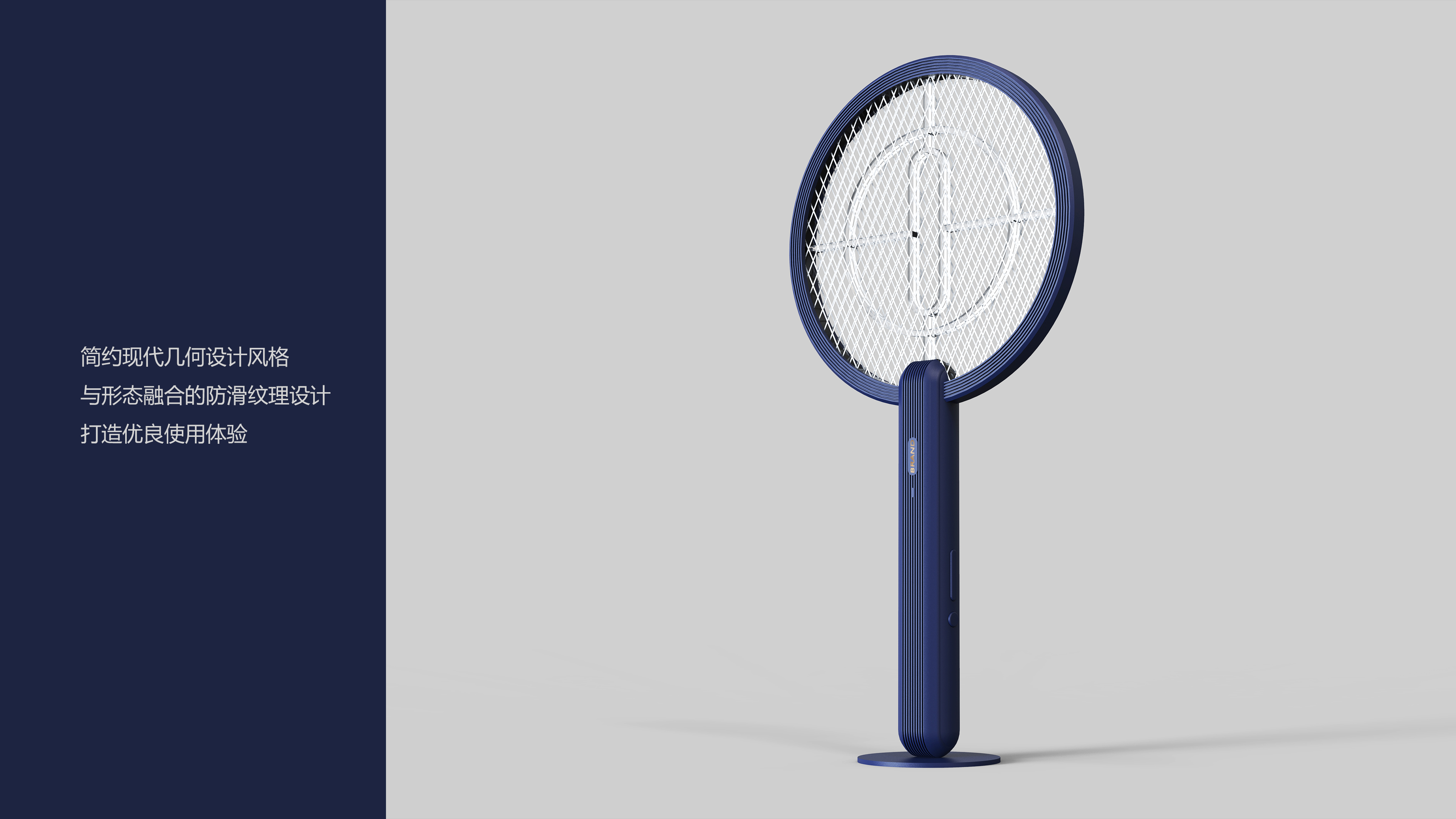 Small household appliance design, electric mosquito racket, mosquito control product design，