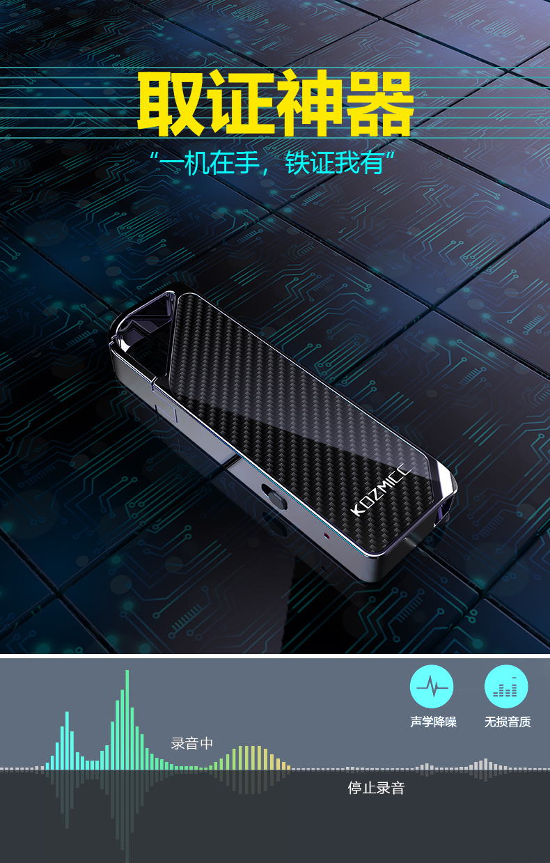 HD noise reduction，Intelligent and convenient，ultra-large capacity，Recording artifact，Key buckle，Exquisite and compact，