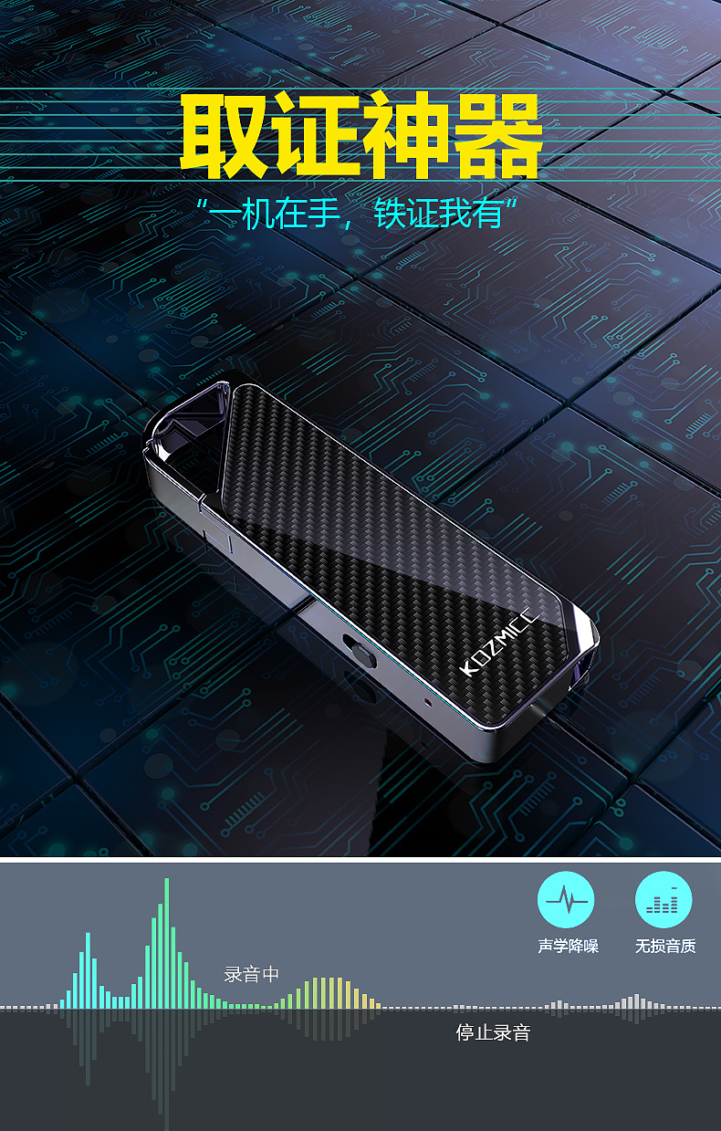 HD noise reduction，Intelligent and convenient，ultra-large capacity，Recording artifact，Key buckle，Exquisite and compact，