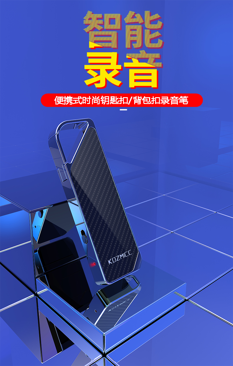 HD noise reduction，Intelligent and convenient，ultra-large capacity，Recording artifact，Key buckle，Exquisite and compact，