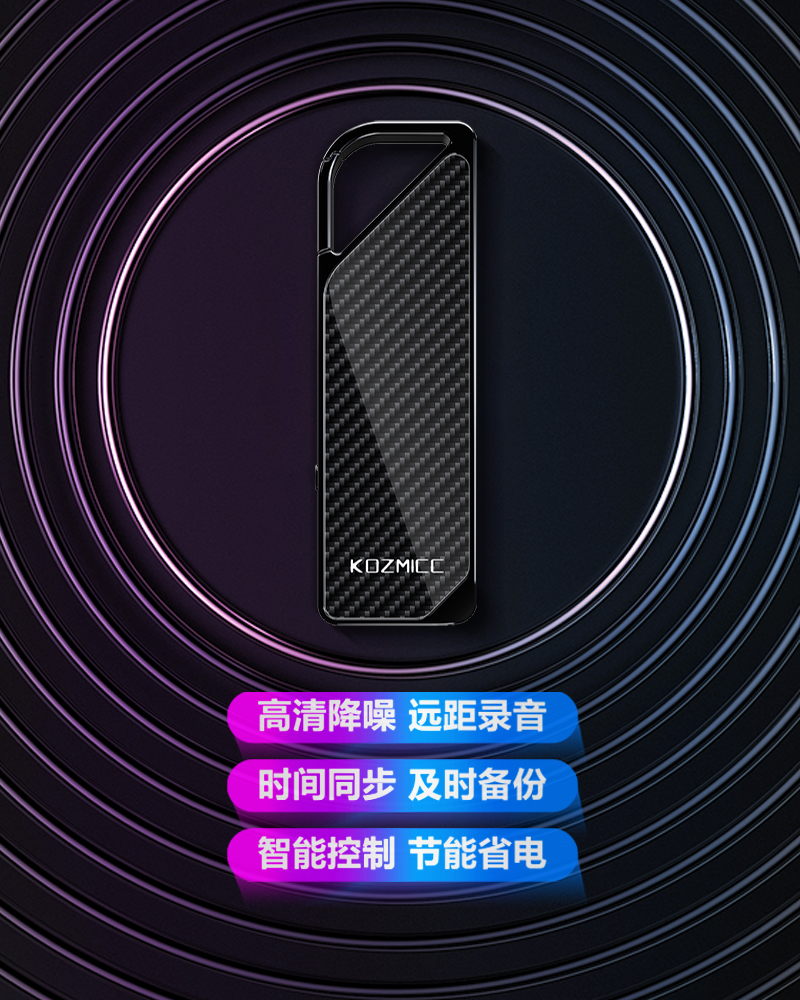 HD noise reduction，Intelligent and convenient，ultra-large capacity，Recording artifact，Key buckle，Exquisite and compact，