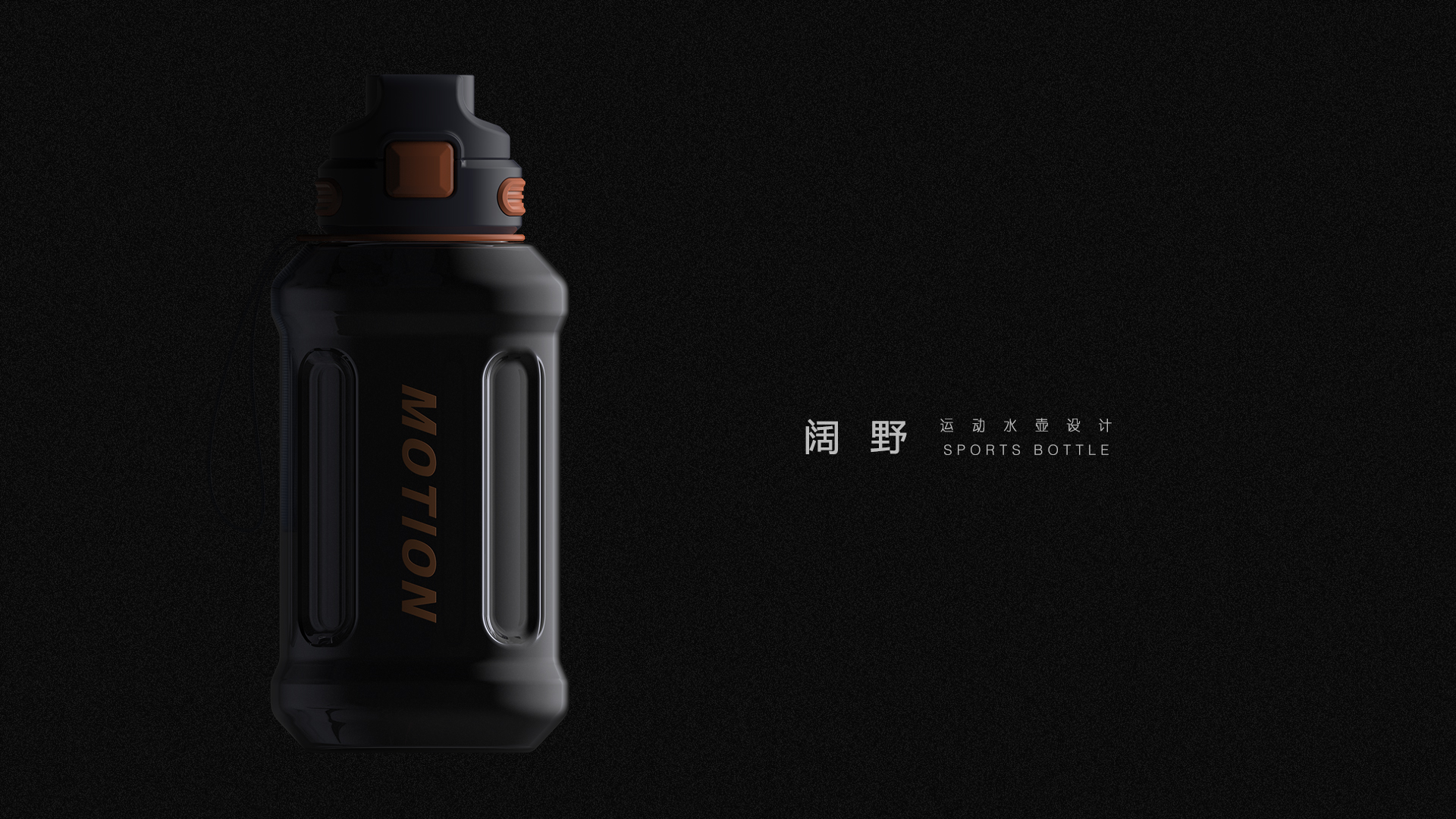 motion，Water cup，